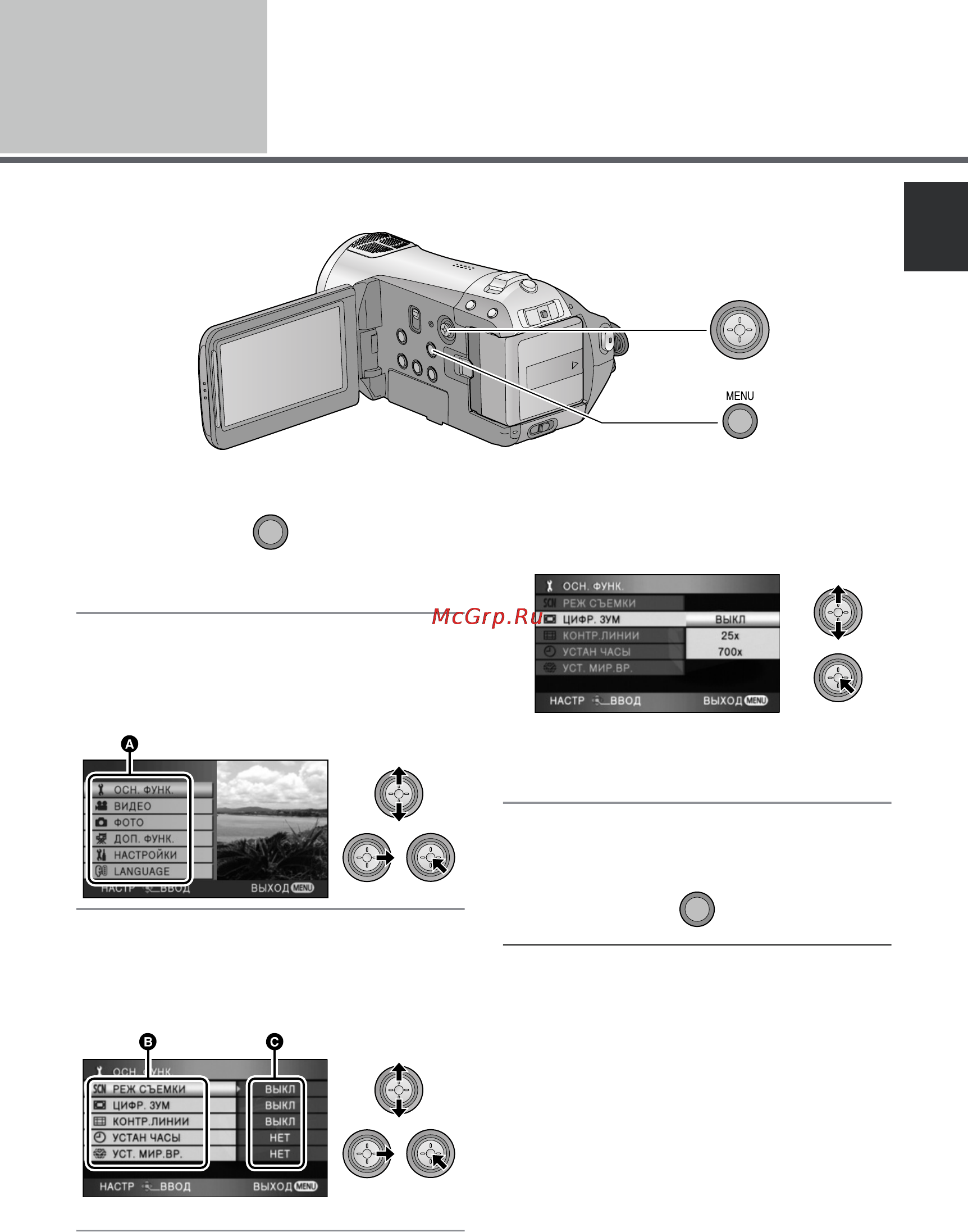 Panasonic HDC-SD9EE [21/128] Использование экрана меню