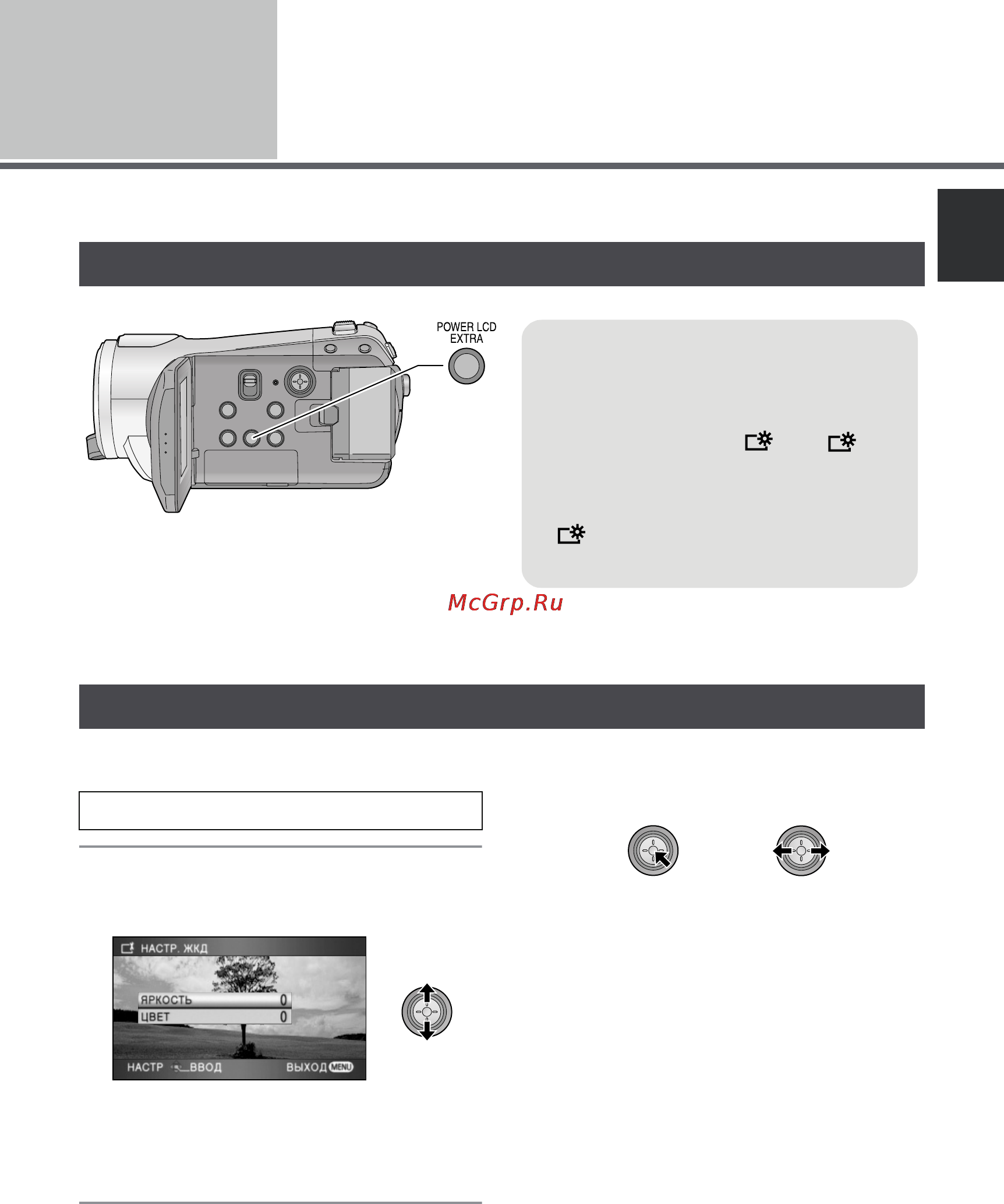Panasonic HDC-SD9EE [27/128] Настройка жкд монитора