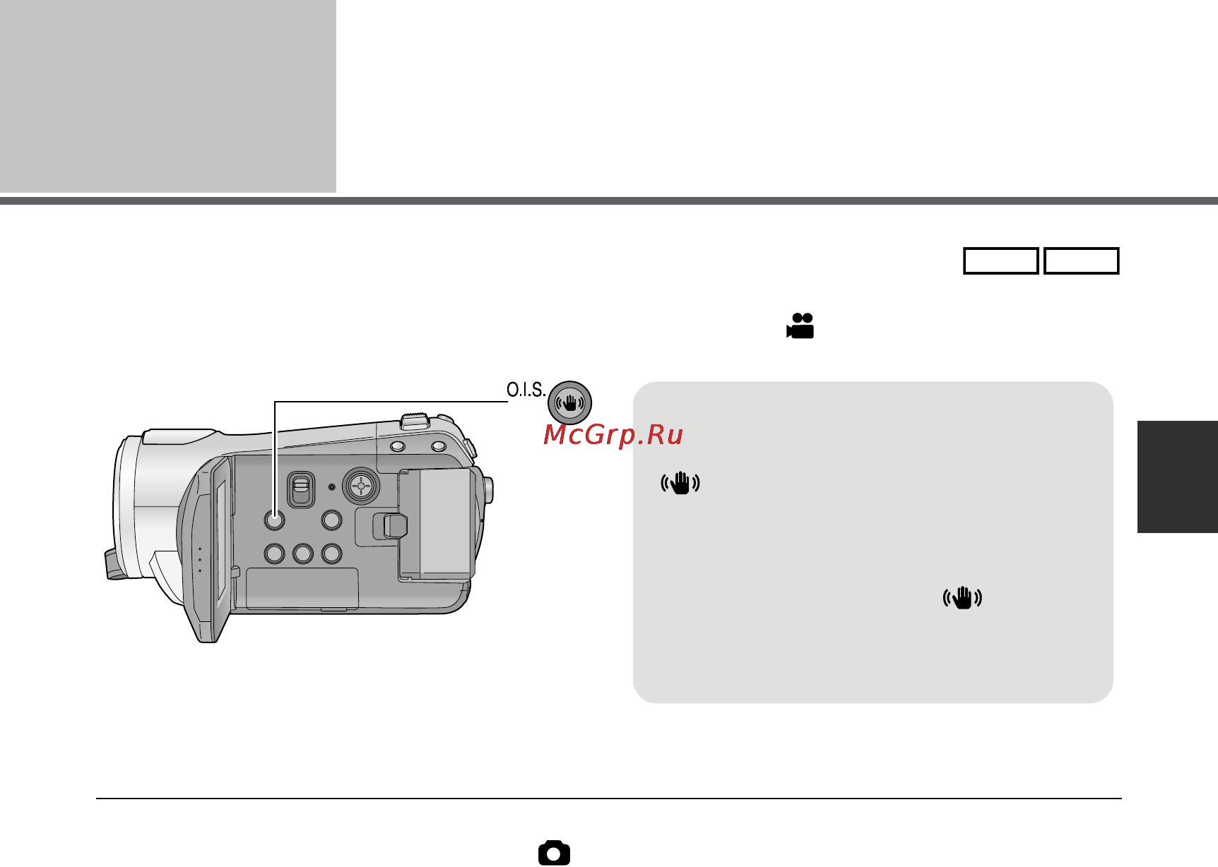 Panasonic HDC-SD9EE [41/128] Функция стабилизатора изображения
