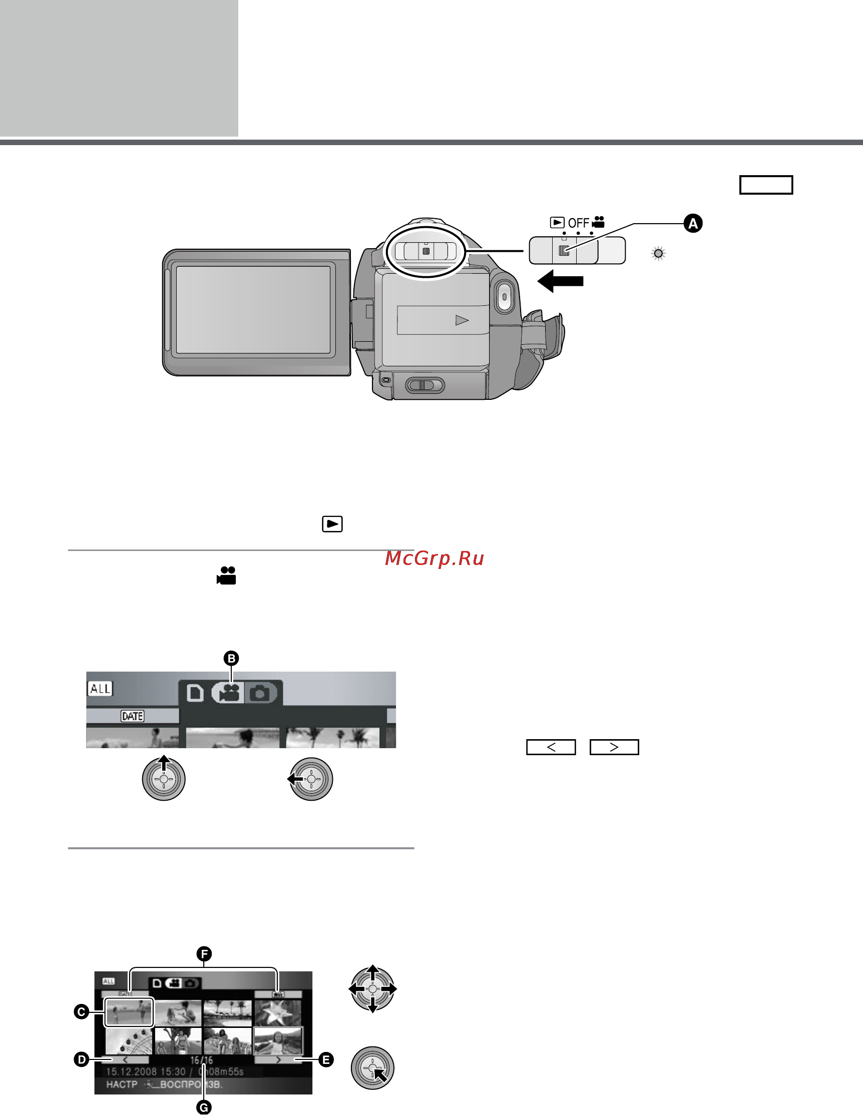 Panasonic HDC-SD9EE [60/128] Воспроизведение фильма