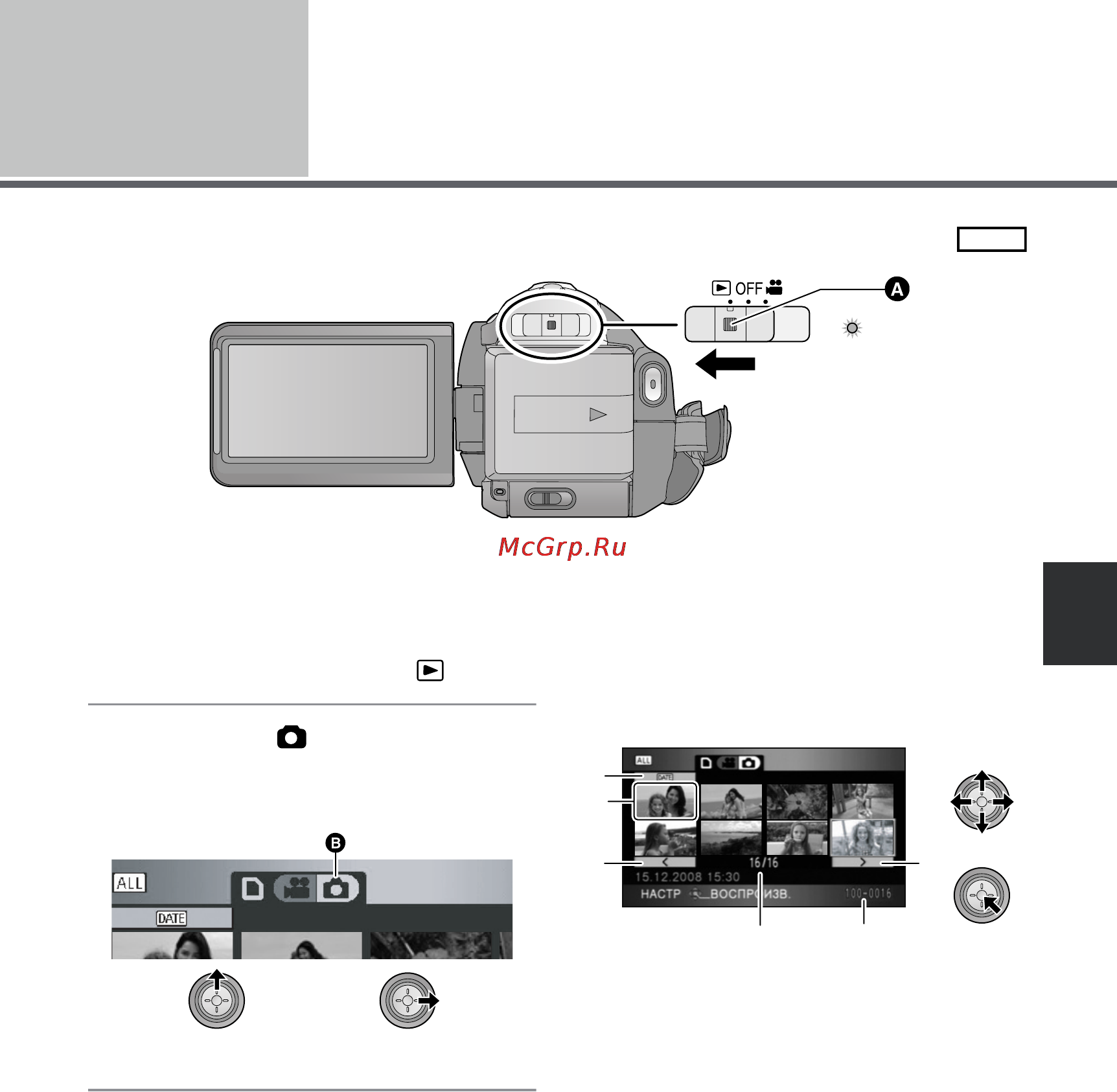 Panasonic HDC-SD9EE [65/128] Воспроизведение стоп кадров