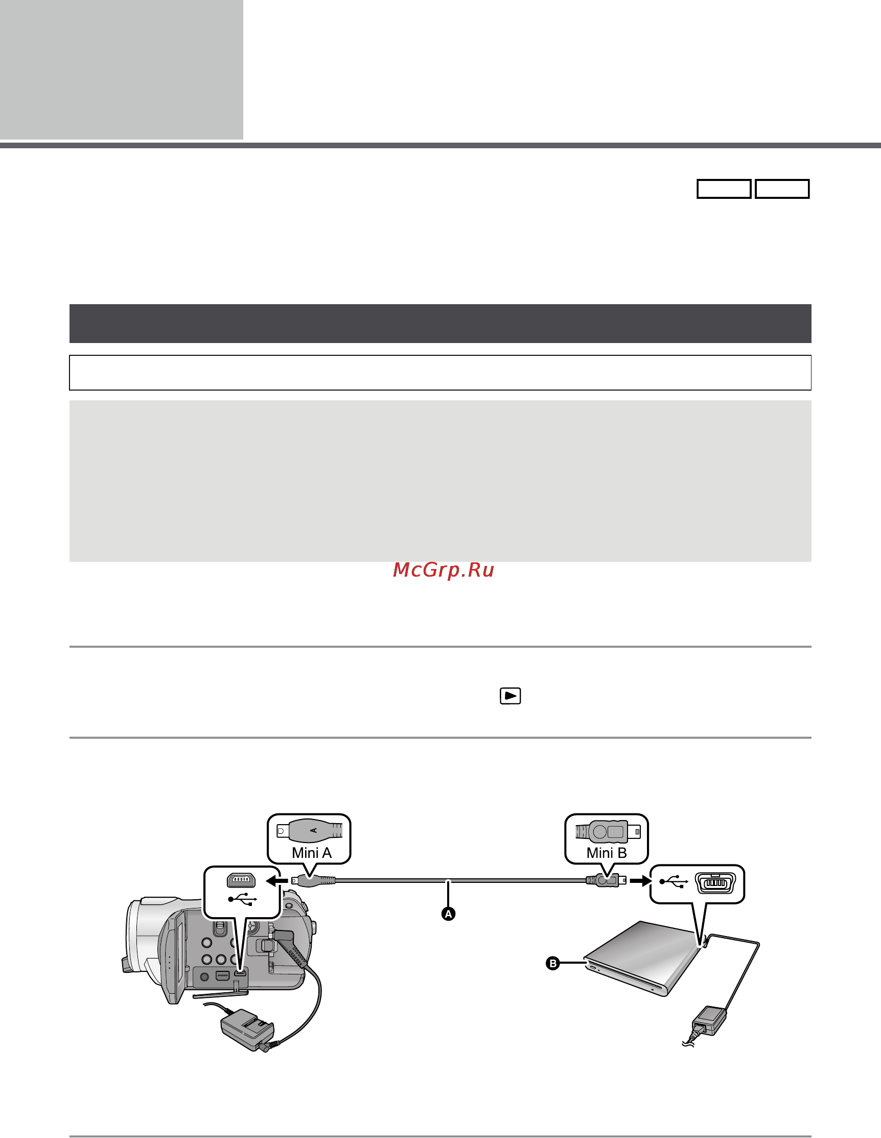Panasonic HDC-SD9EE [82/128] Подключение dvd рекордера для копирования на диск воспроизведения с диска
