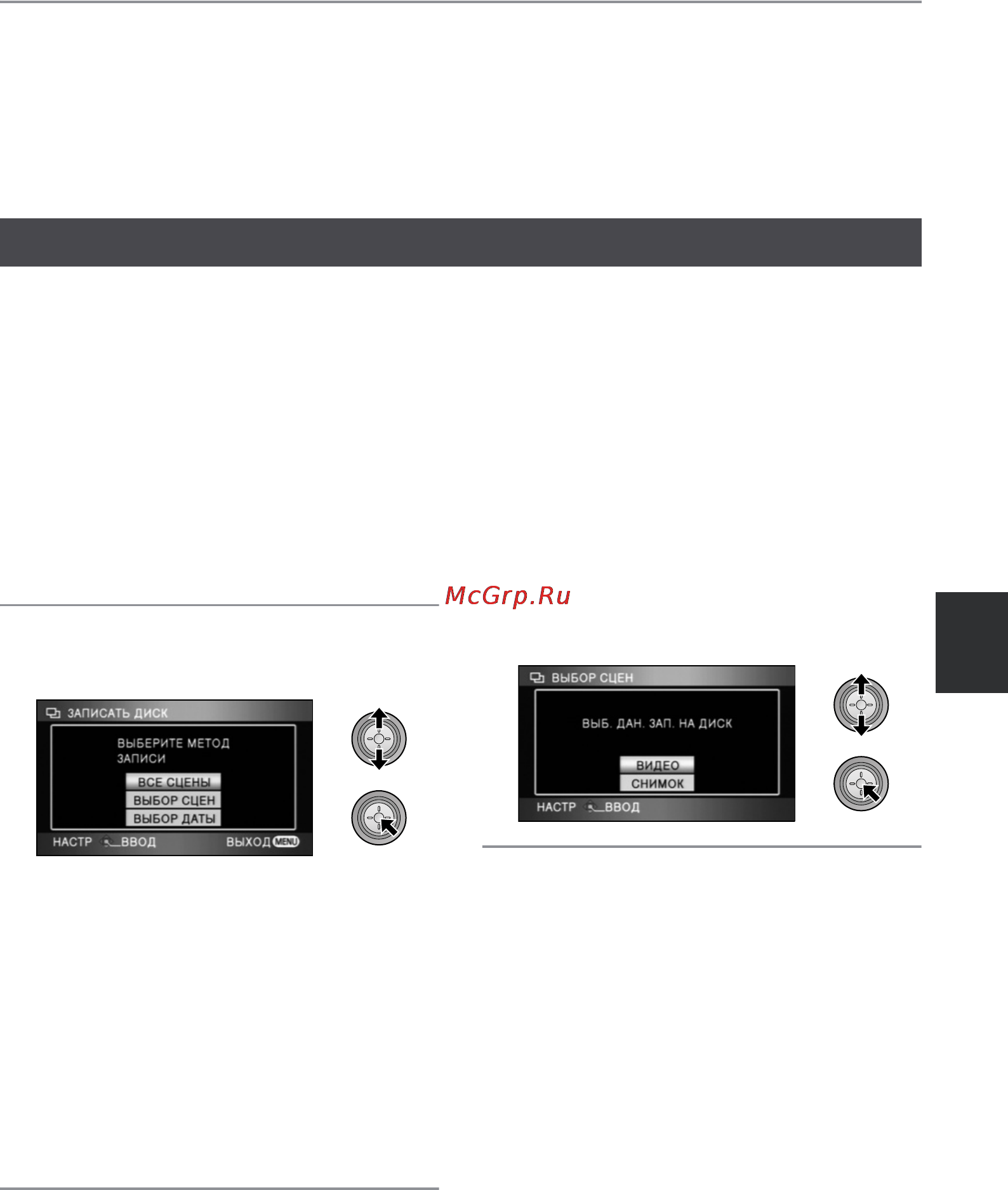 Panasonic HDC-SD9EE [83/128] Копирование на диски