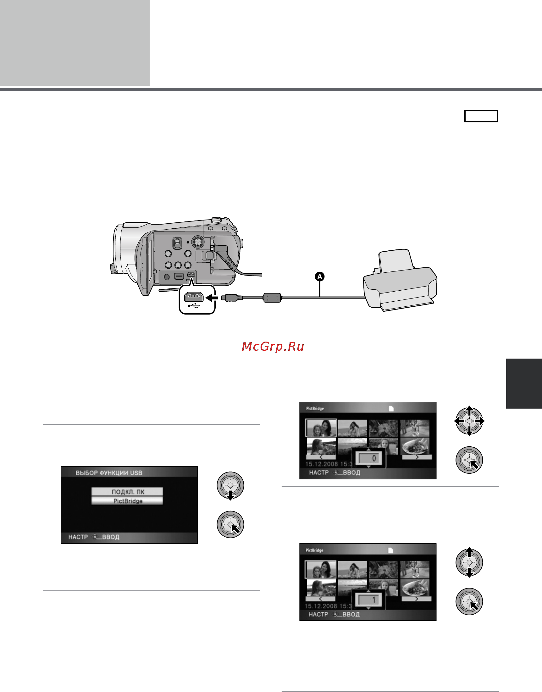 Panasonic HDC-SD9EE [89/128] С принтером pictbridge