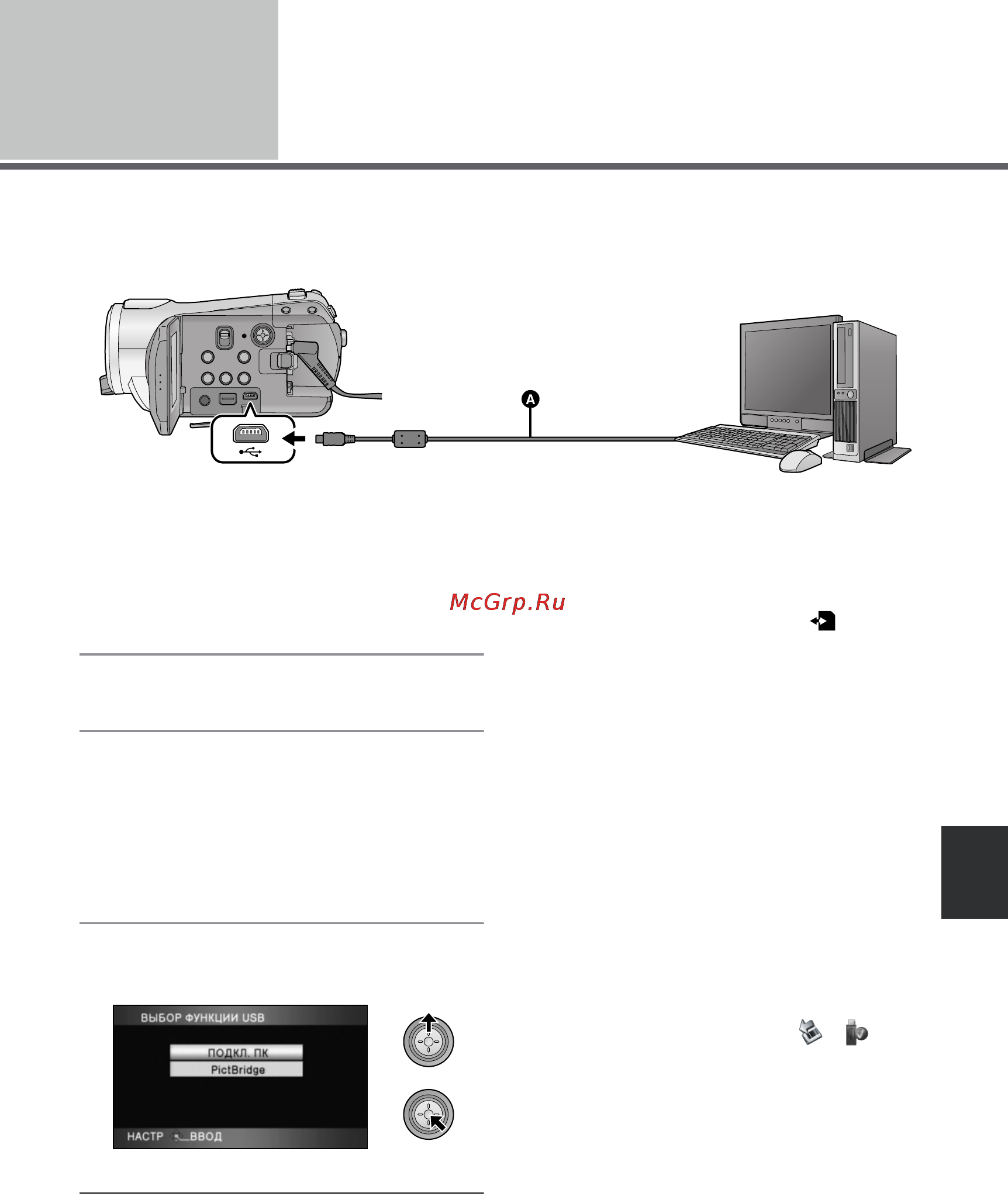 Panasonic HDC-SD9EE [99/128] Подключение и распознавание