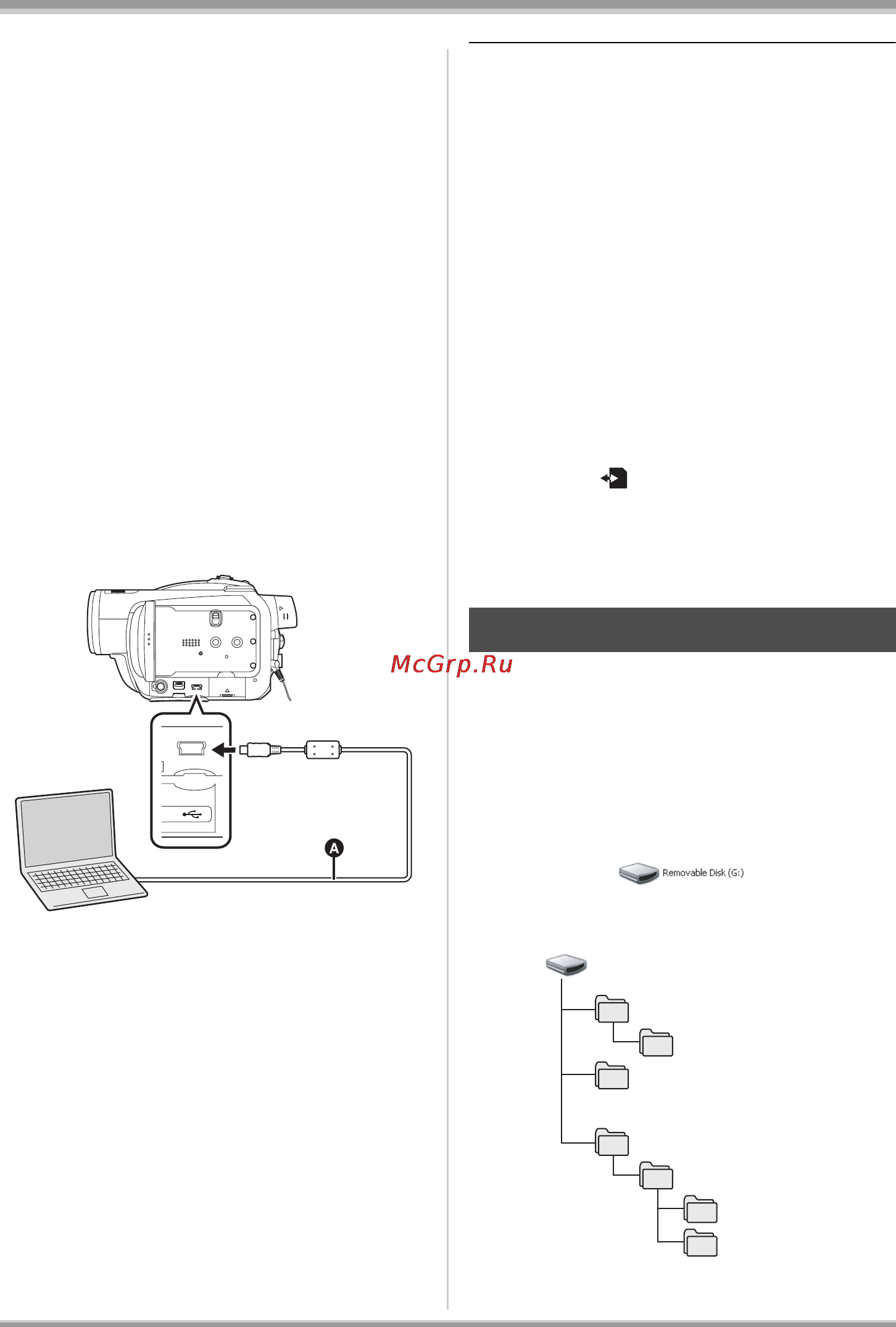 Panasonic HDC-SX5 [114/160] Дисплей компьютера