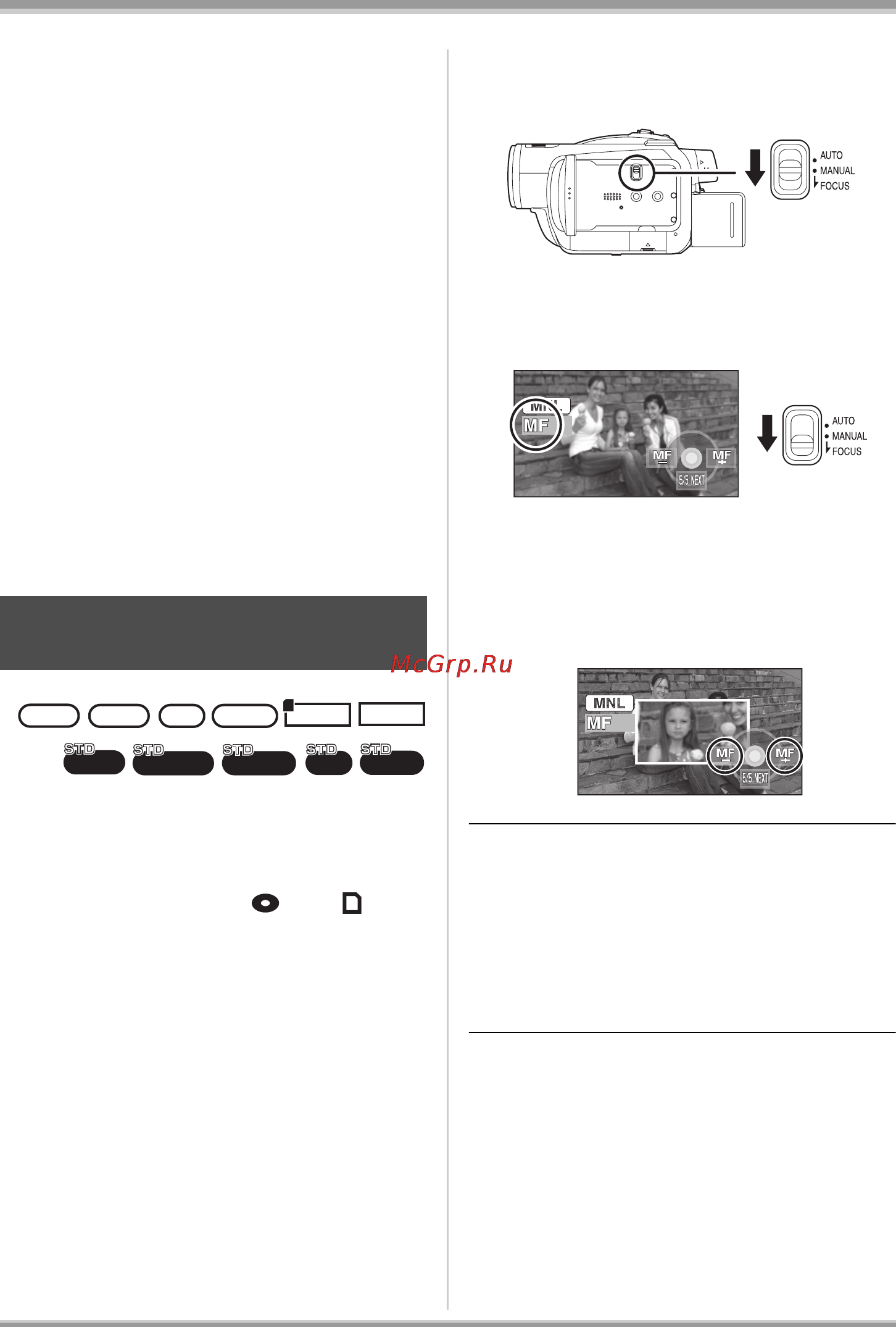 Panasonic HDC-SX5 [68/160] Ручная установка фокусного расстояния