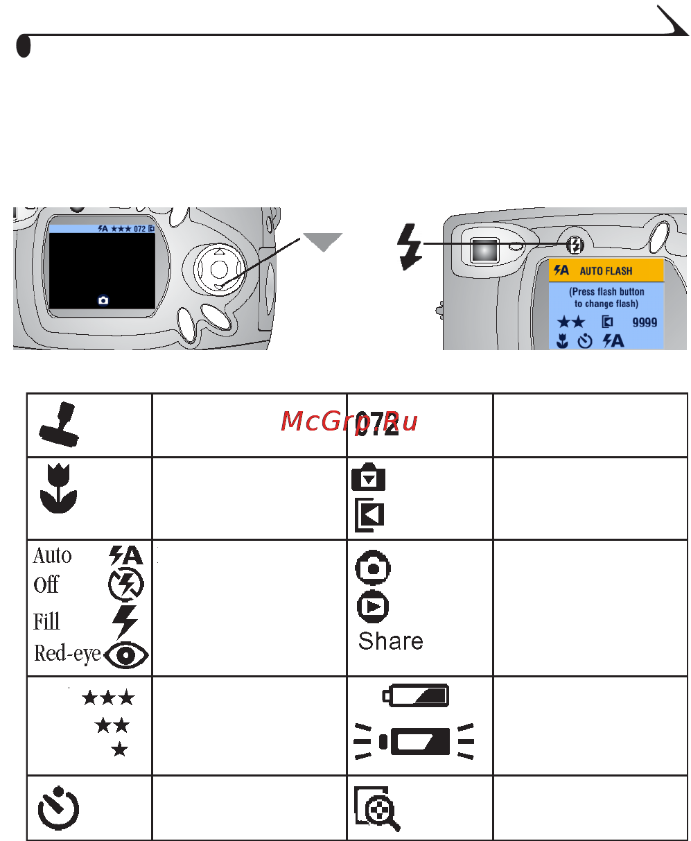Kodak CX4300 [17/108] Проверка настроек камеры