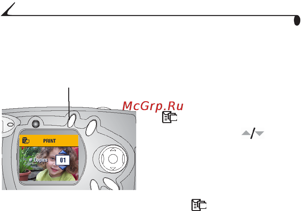 Kodak CX4300 [44/108] Установка на снимки метки print печати