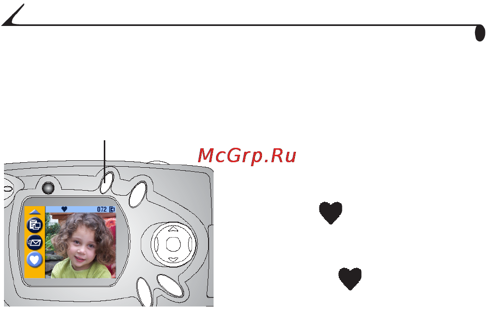 Kodak CX4300 [46/108] Установка на dpomorpadpuu метки favorite иээранное
