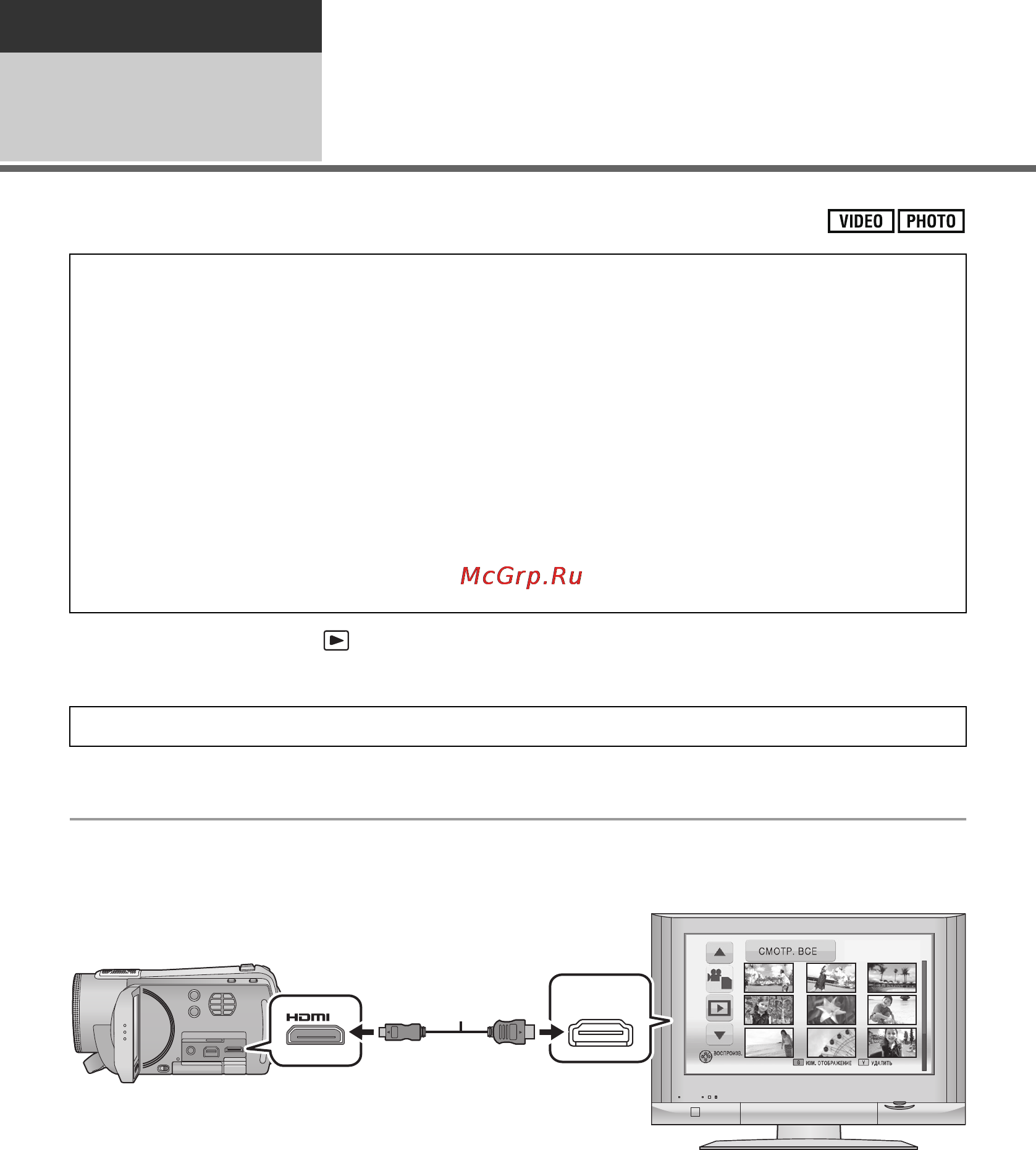 Panasonic HDC-HS200EE [100/148] Воспроизведение с использованием viera link hdavi control
