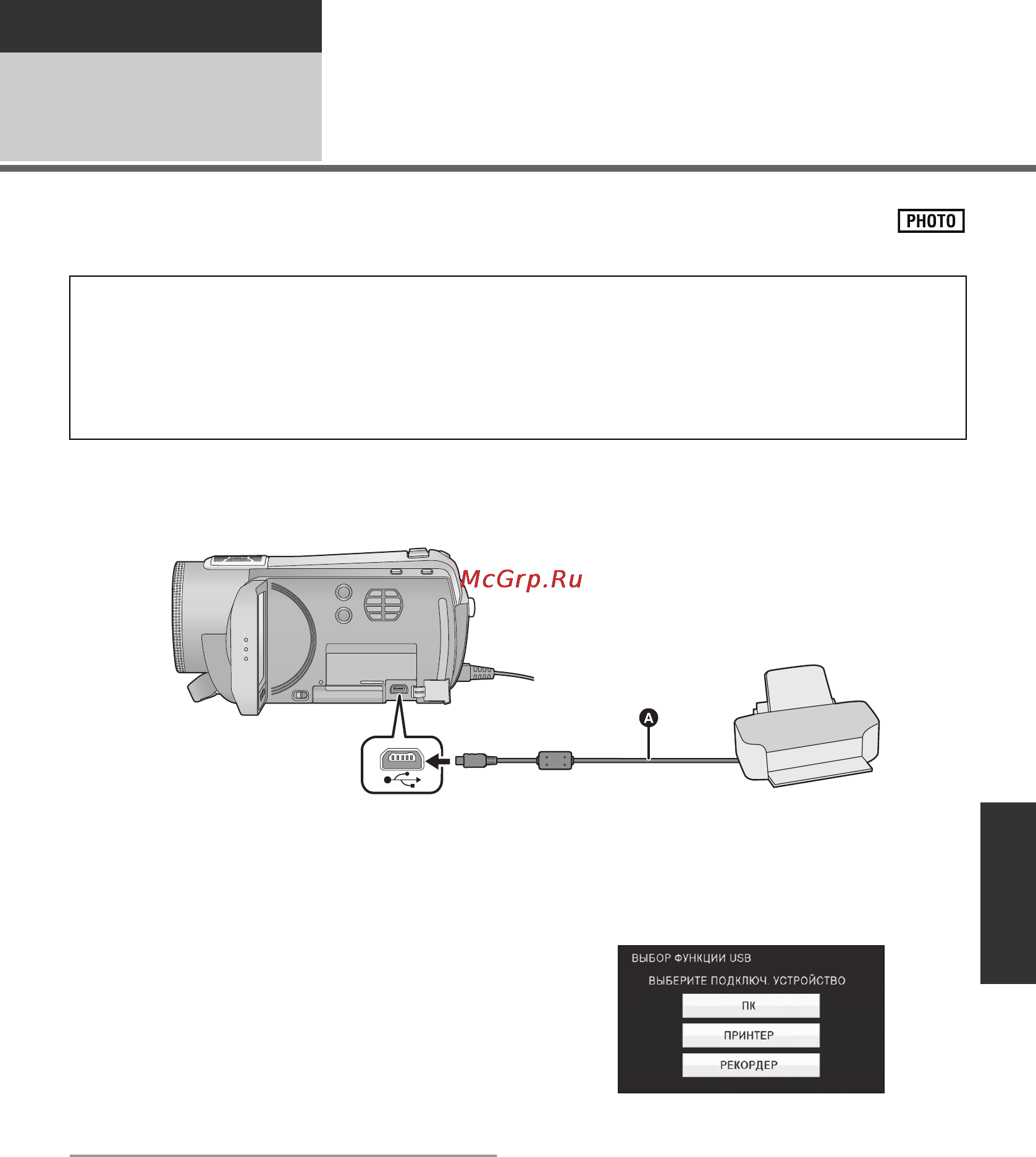 Panasonic HDC-HS200EE [111/148] С принтером pictbridge