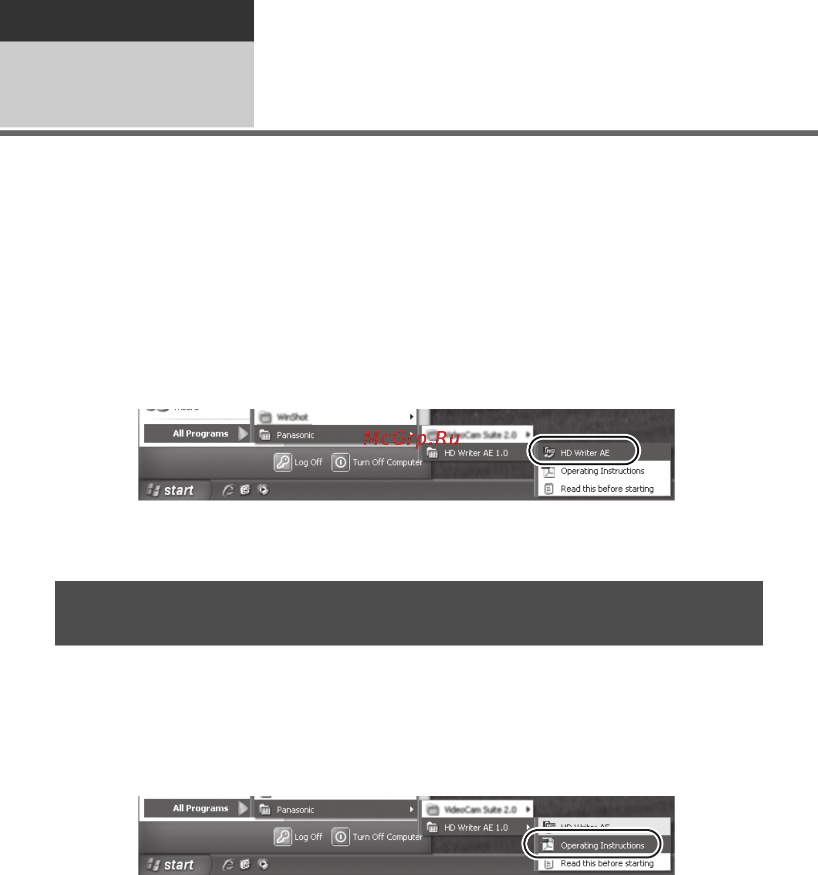 Panasonic HDC-HS200EE [124/148] Начало hd writer ae 1