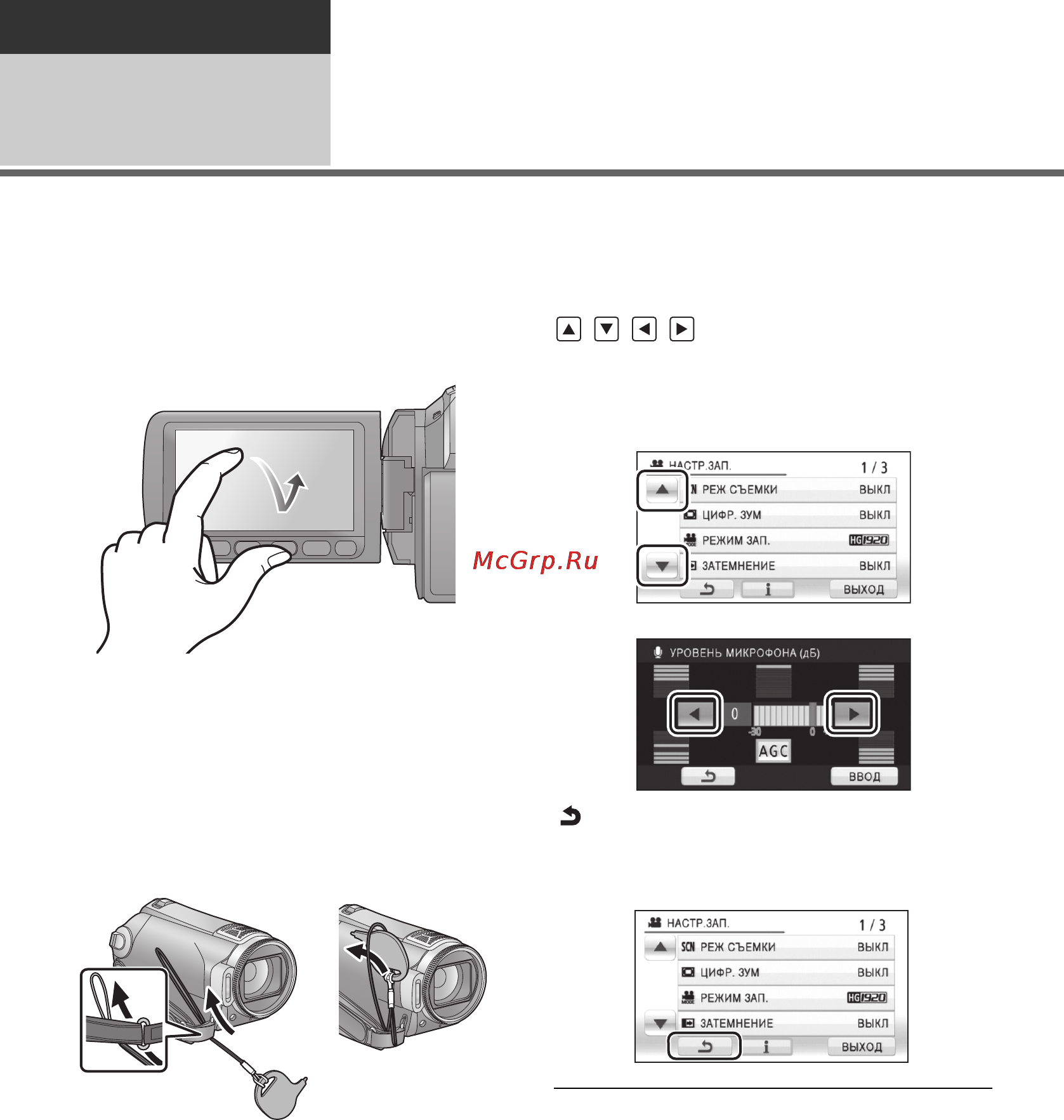Panasonic HDC-HS200EE [26/148] Использование сенсорного экрана