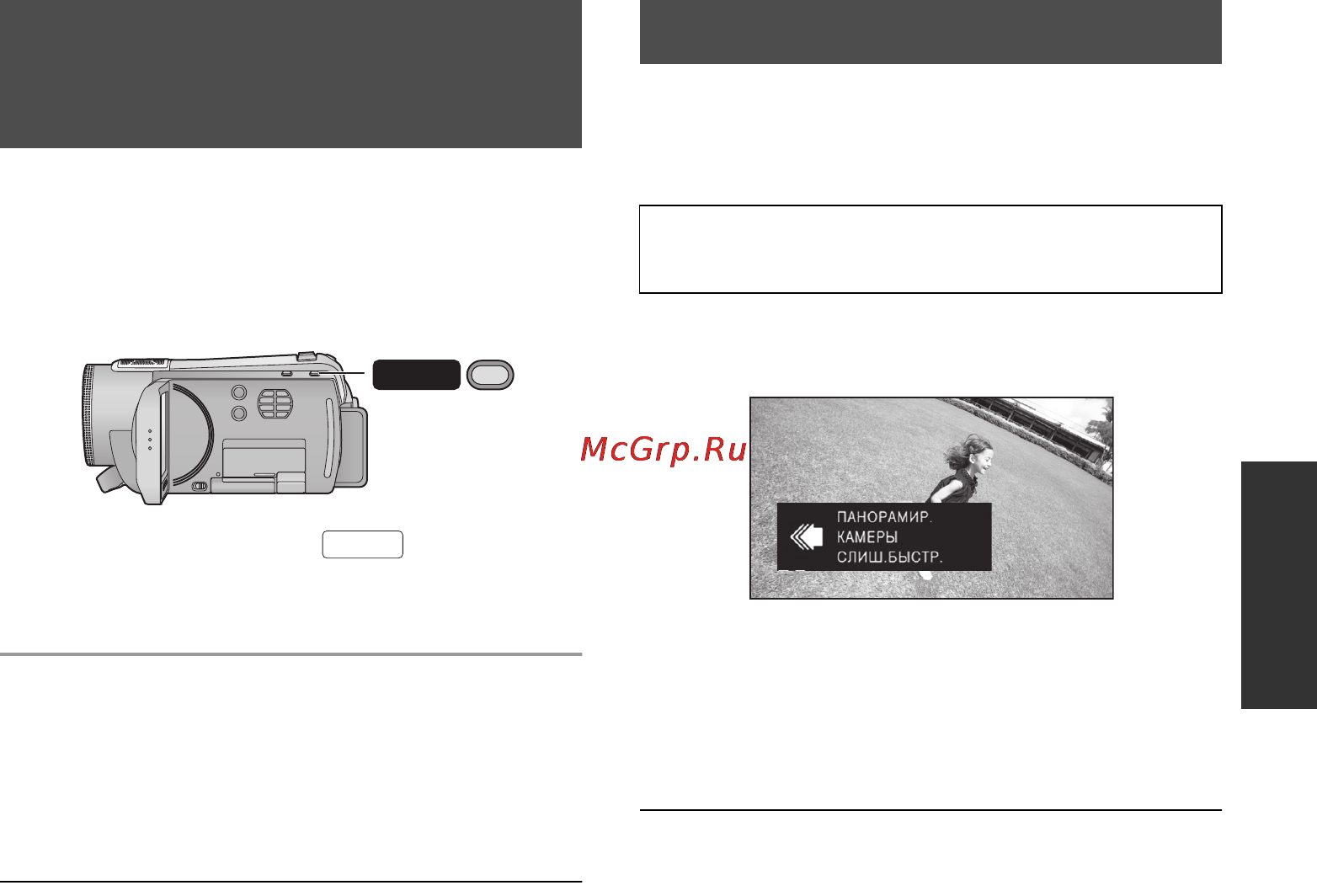 Panasonic HDC-TM200EE [47/148] Pre rec