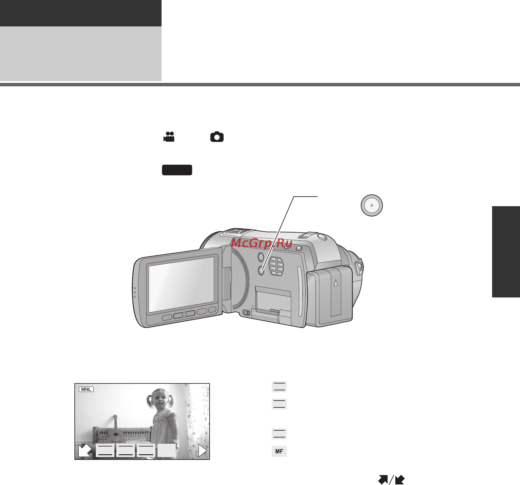Panasonic HDC-HS200EE [71/148] Запись вручную
