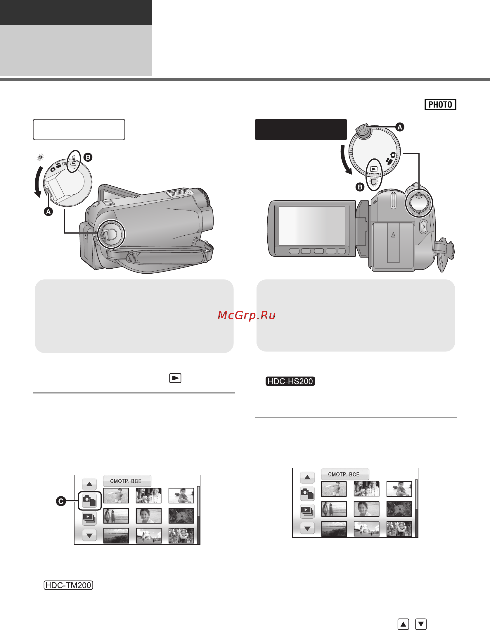 Panasonic HDC-HS200EE [82/148] Воспроизведение фотоснимков