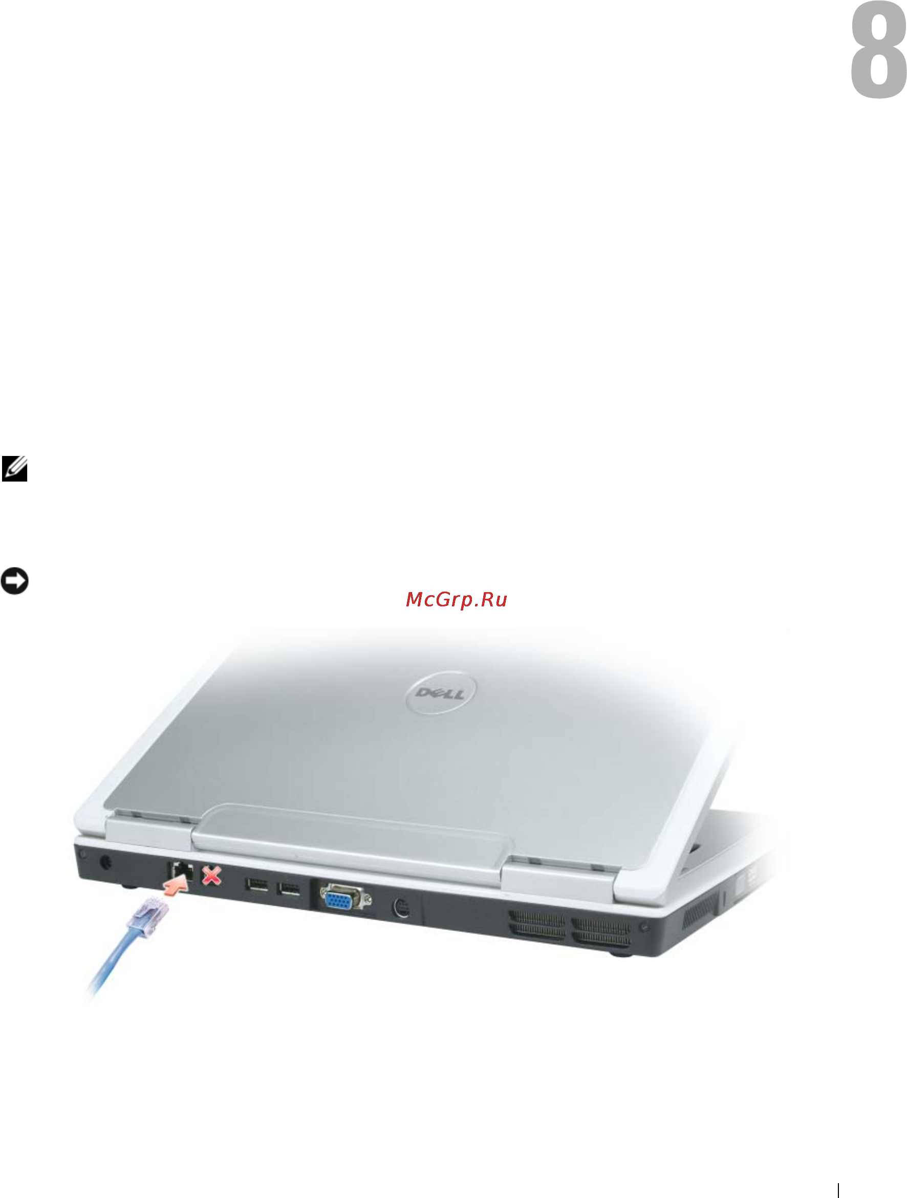 Dell Inspiron 1501 [55/172] Настройка сети