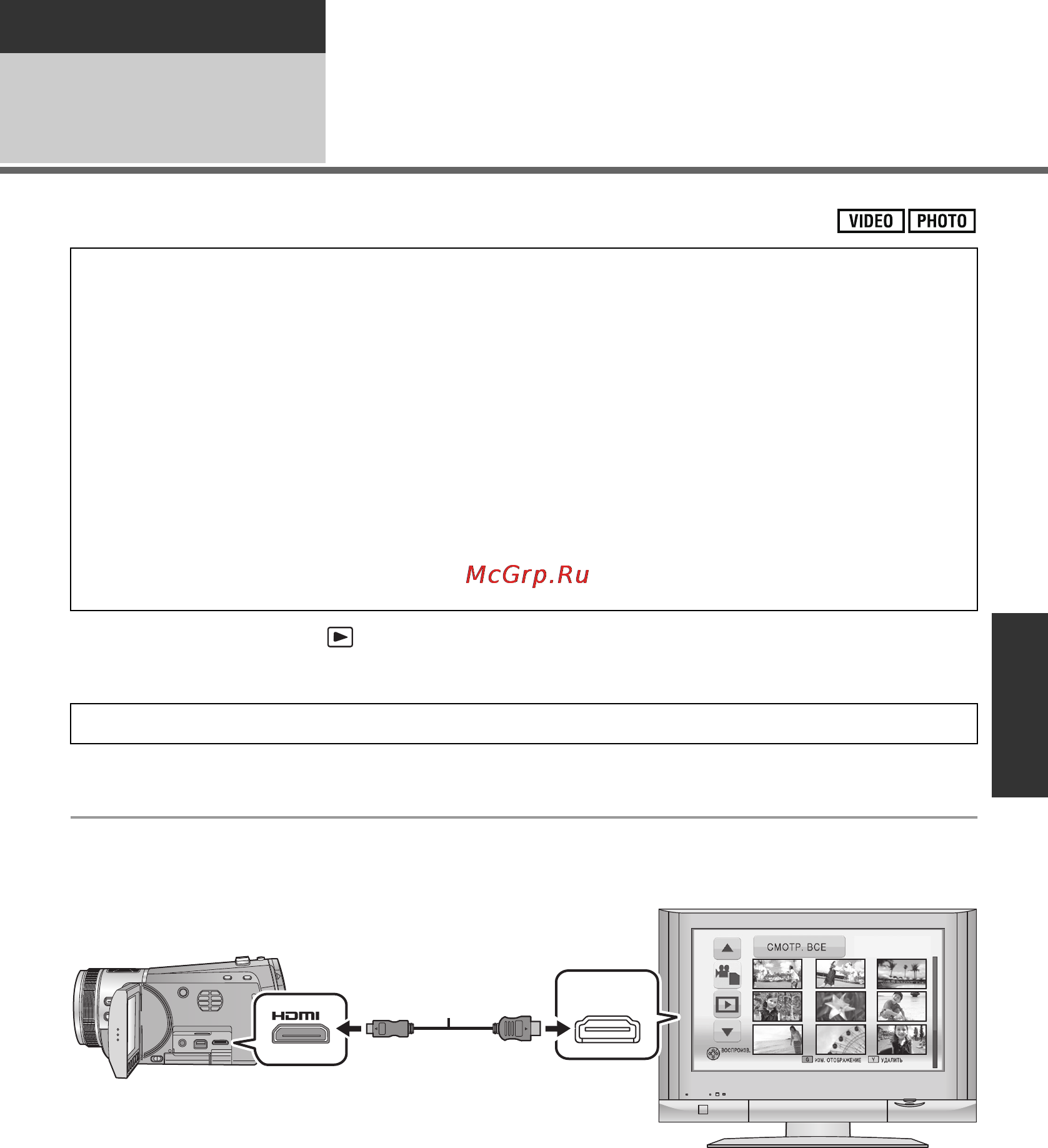 Panasonic HDC-TM300EE [107/156] Воспроизведение с использованием viera link hdavi contro
