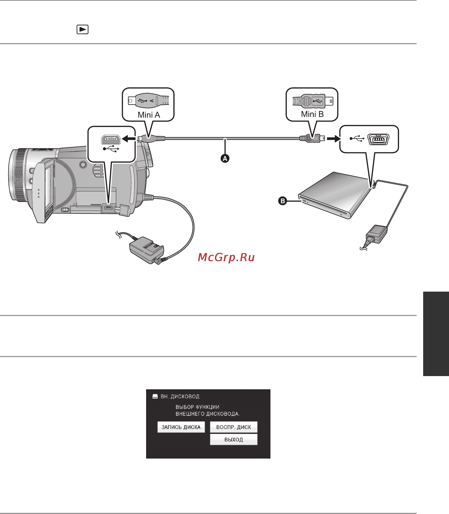 Panasonic HDC-TM300EE [111/156] Вставьте диск в dvd рекордер