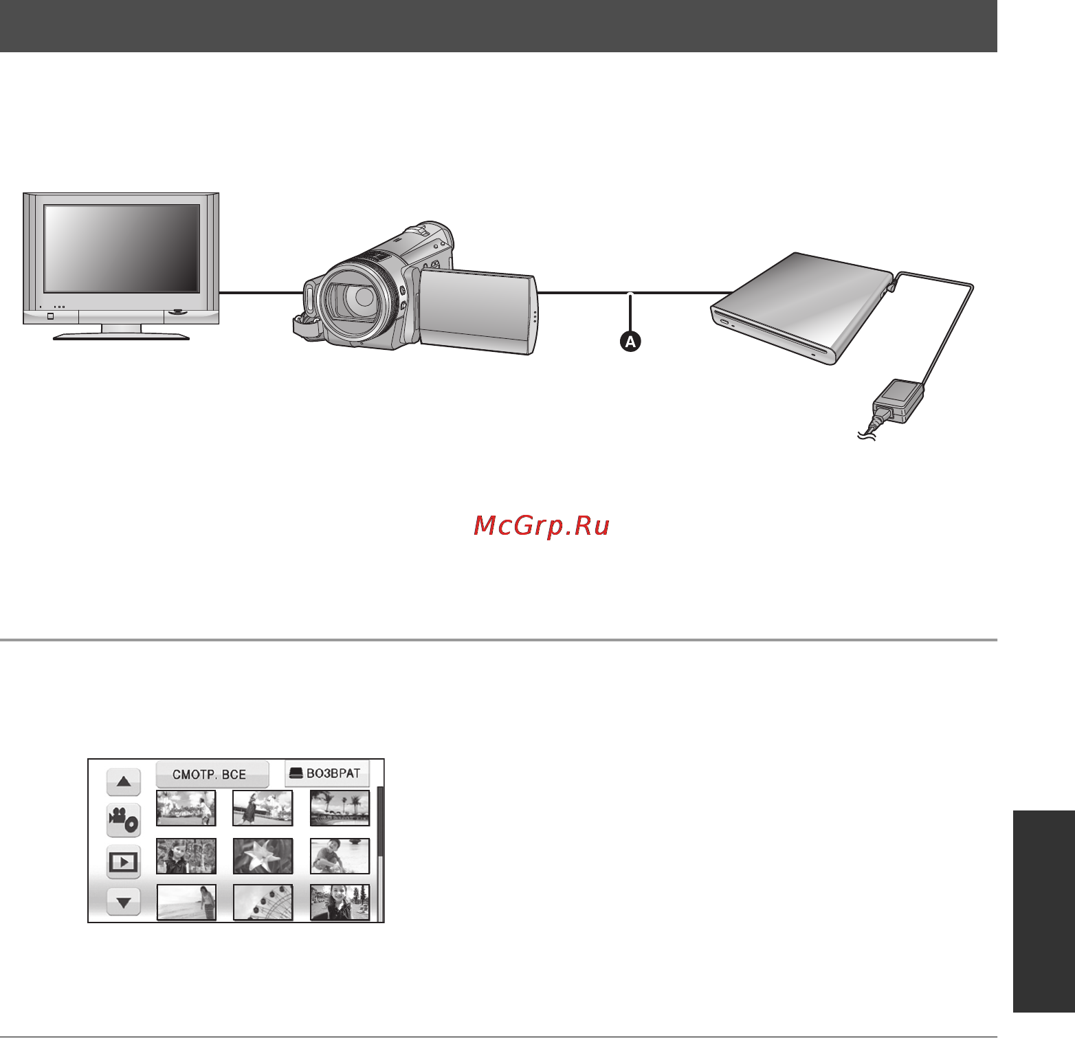 Panasonic HDC-TM300EE [115/156] Воспроизведение скопированнного диска