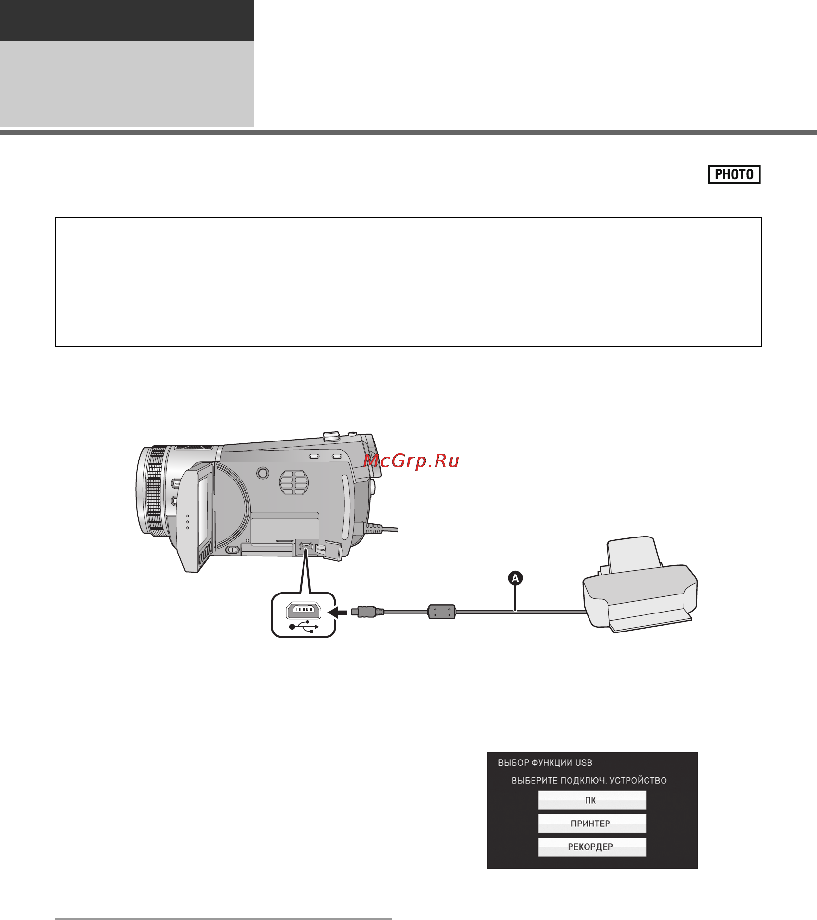 Panasonic HDC-HS300 [118/156] С принтером pictbridge