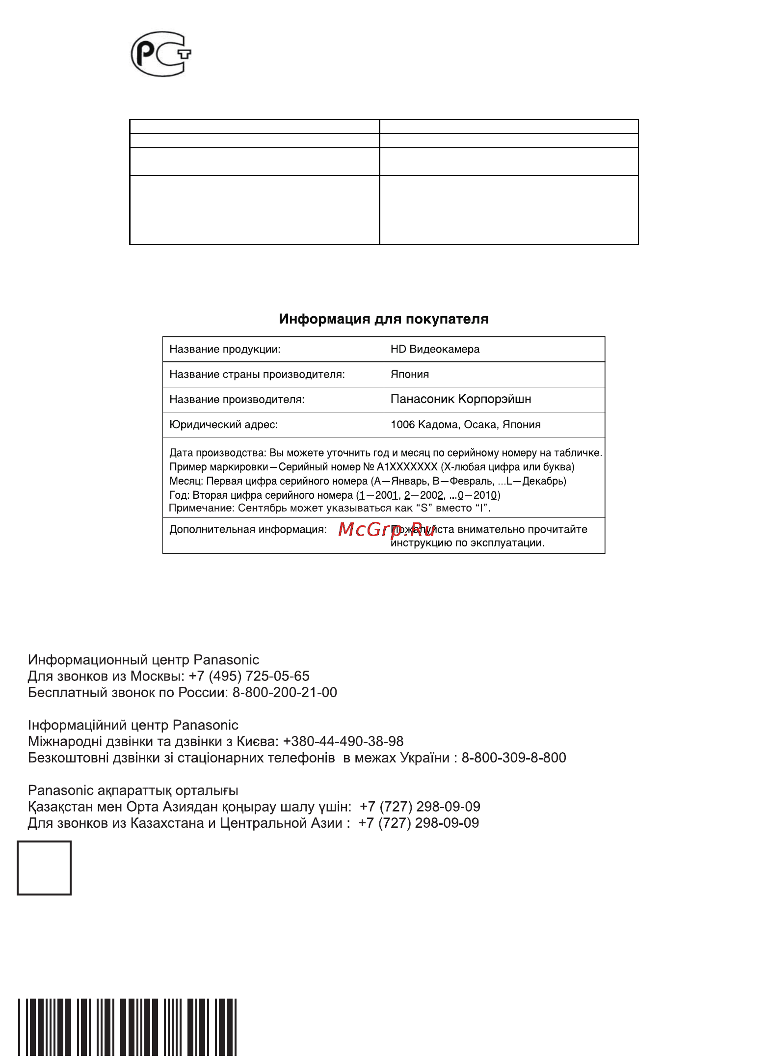 Panasonic HDC-TM300EE [156/156] Panasonic corporation