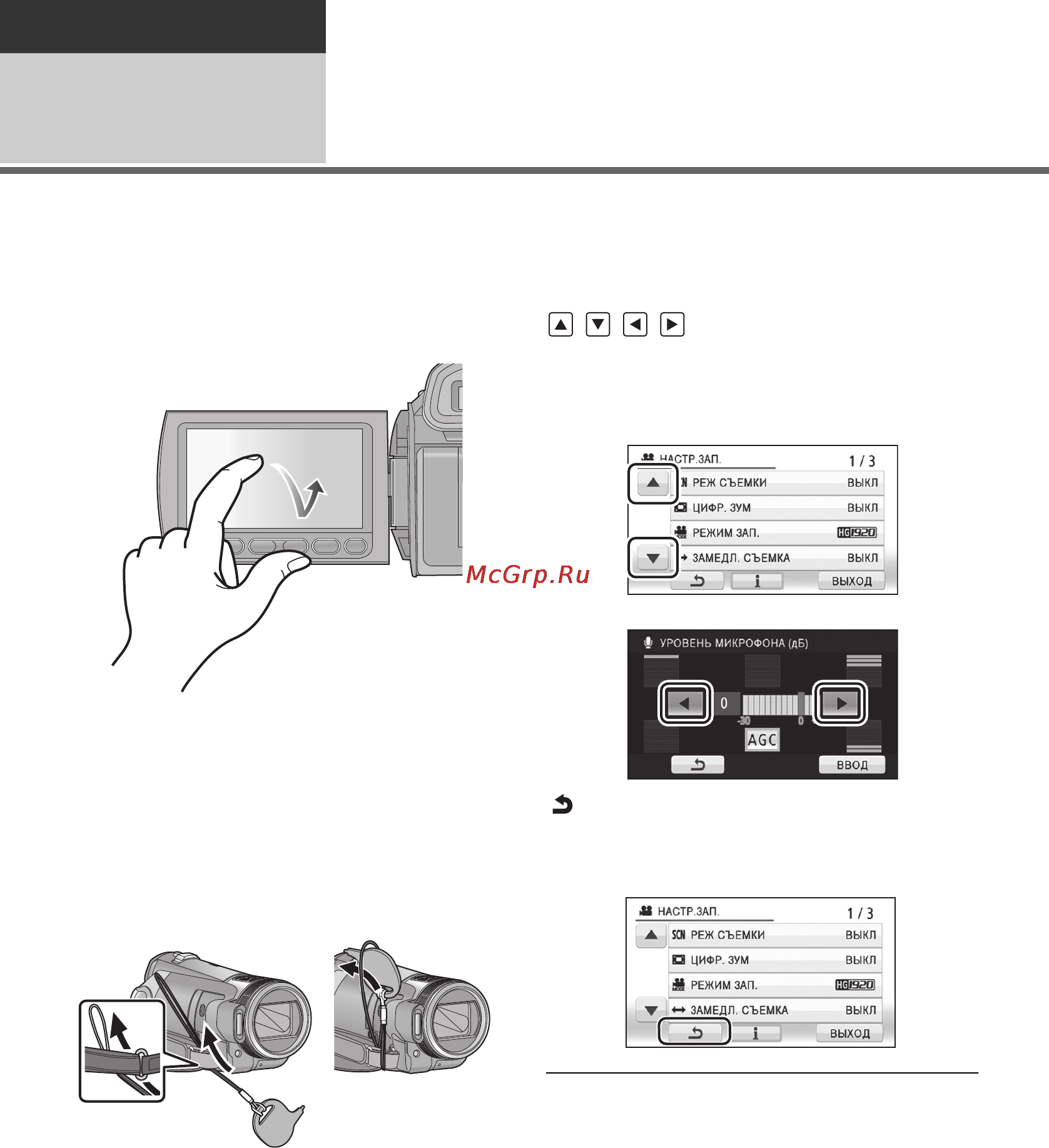 Panasonic HDC-TM300EE [28/156] Использование сенсорного экрана