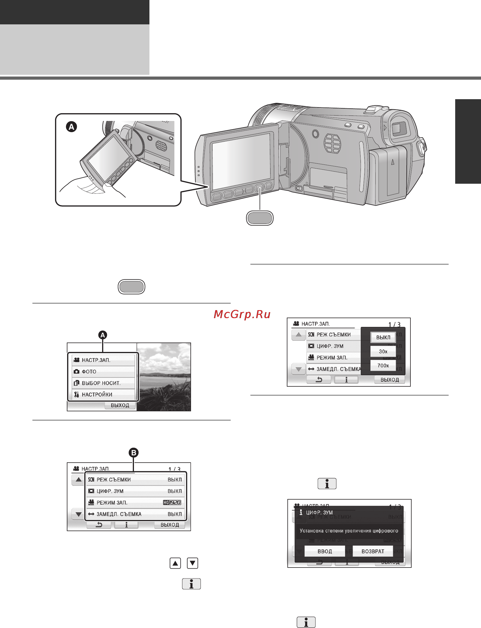 Panasonic HDC-TM300EE [29/156] Использование экрана меню
