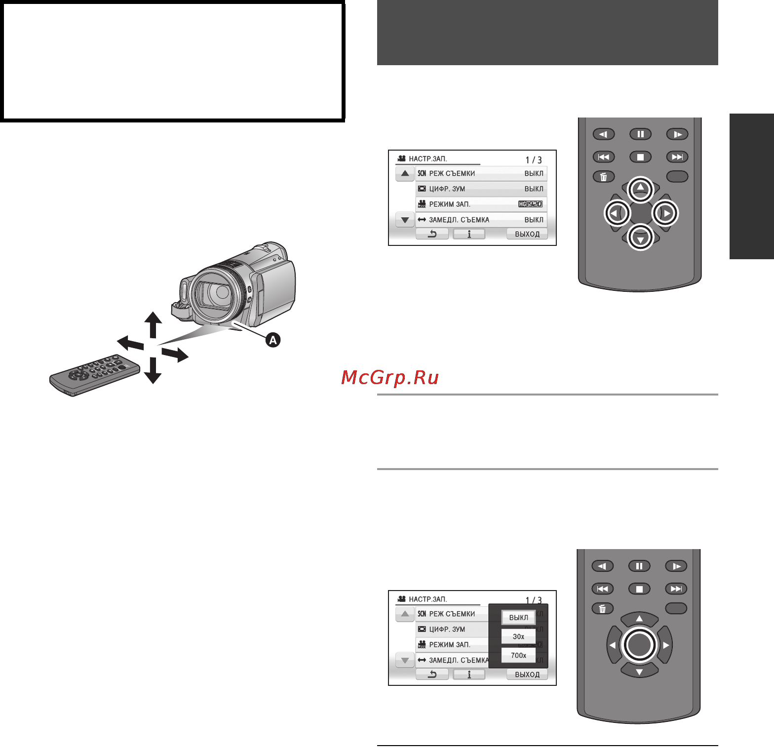 Panasonic HDC-TM300EE [41/156] Пользование кнопками направления кнопкой ok