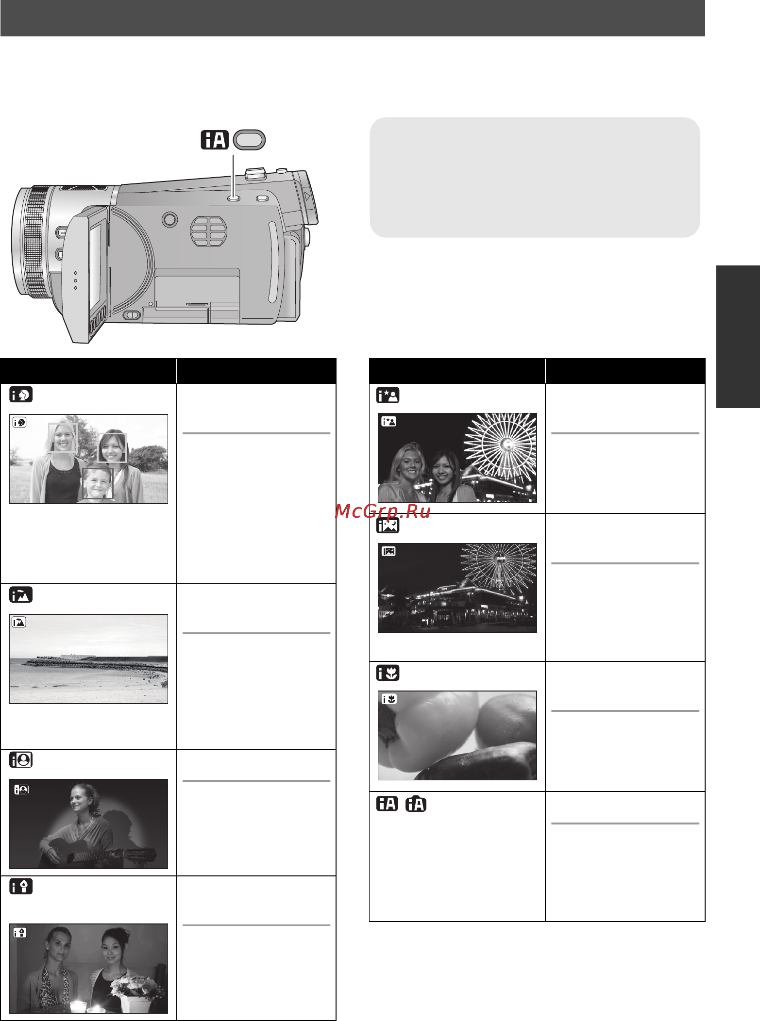 Panasonic HDC-TM300EE [43/156] Интеллектуальный автоматический режим