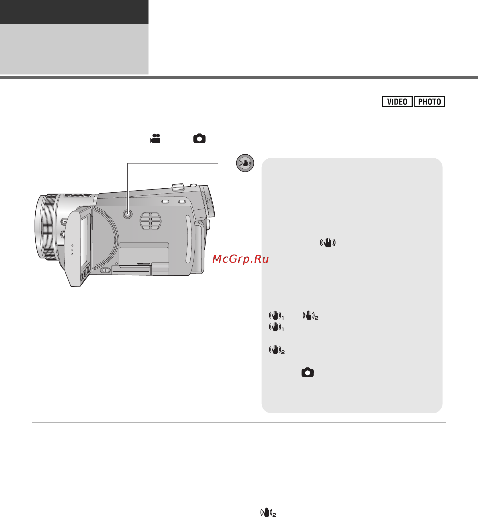 Panasonic HDC-TM300EE [60/156] Функция оптического стабилизатора изображения