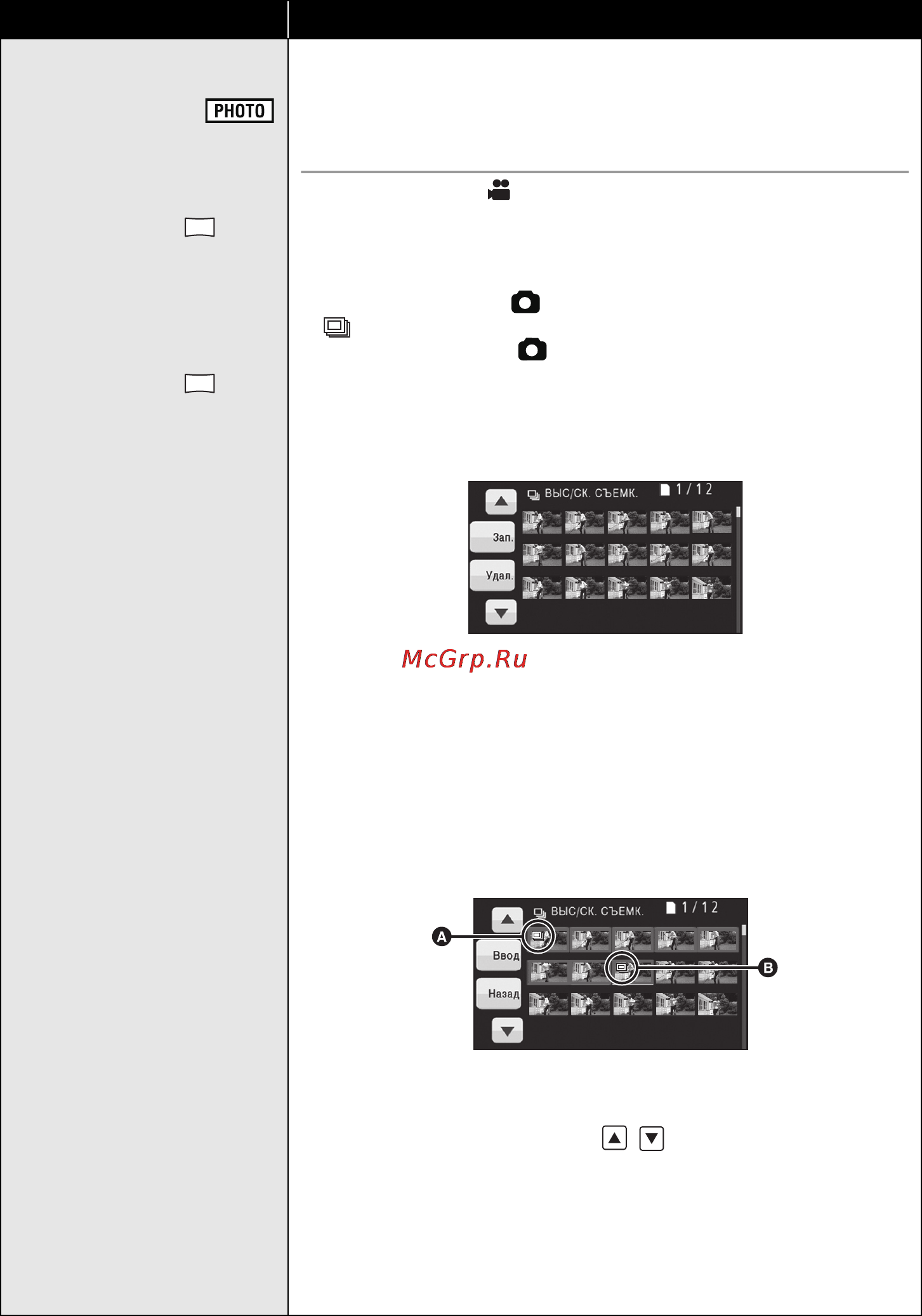 Panasonic HDC-HS300 [74/156] Выберите меню