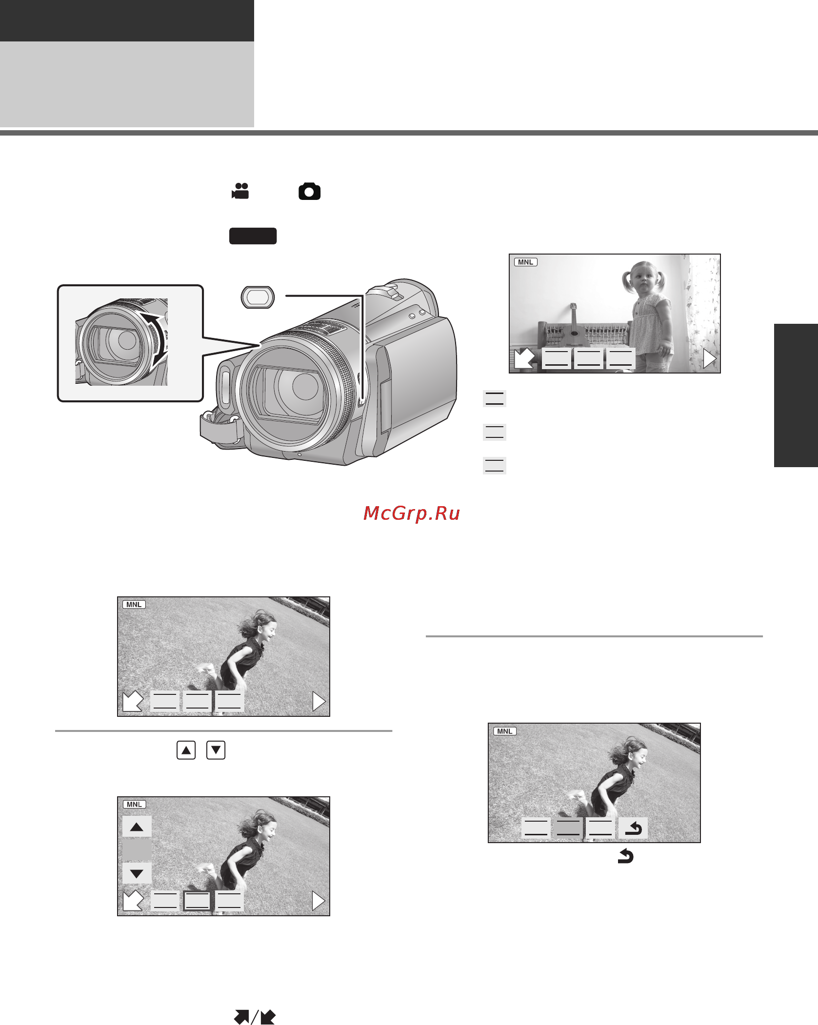 Panasonic HDC-TM300EE [77/156] Запись вручную при установке баланса белого скорости затвора или регулировке диафрагмы