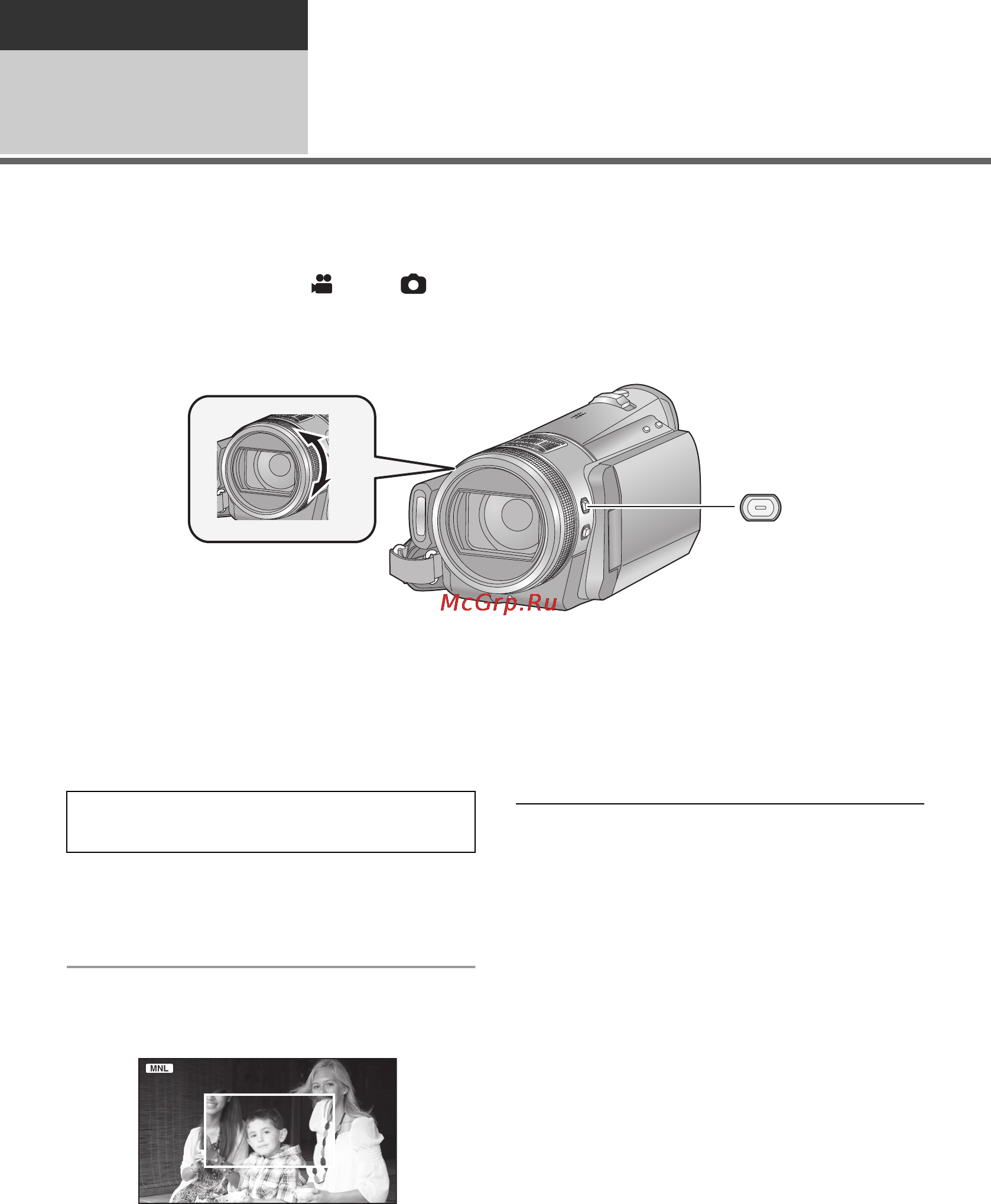 Panasonic HDC-TM300EE [80/156] Запись при ручной фокусировке