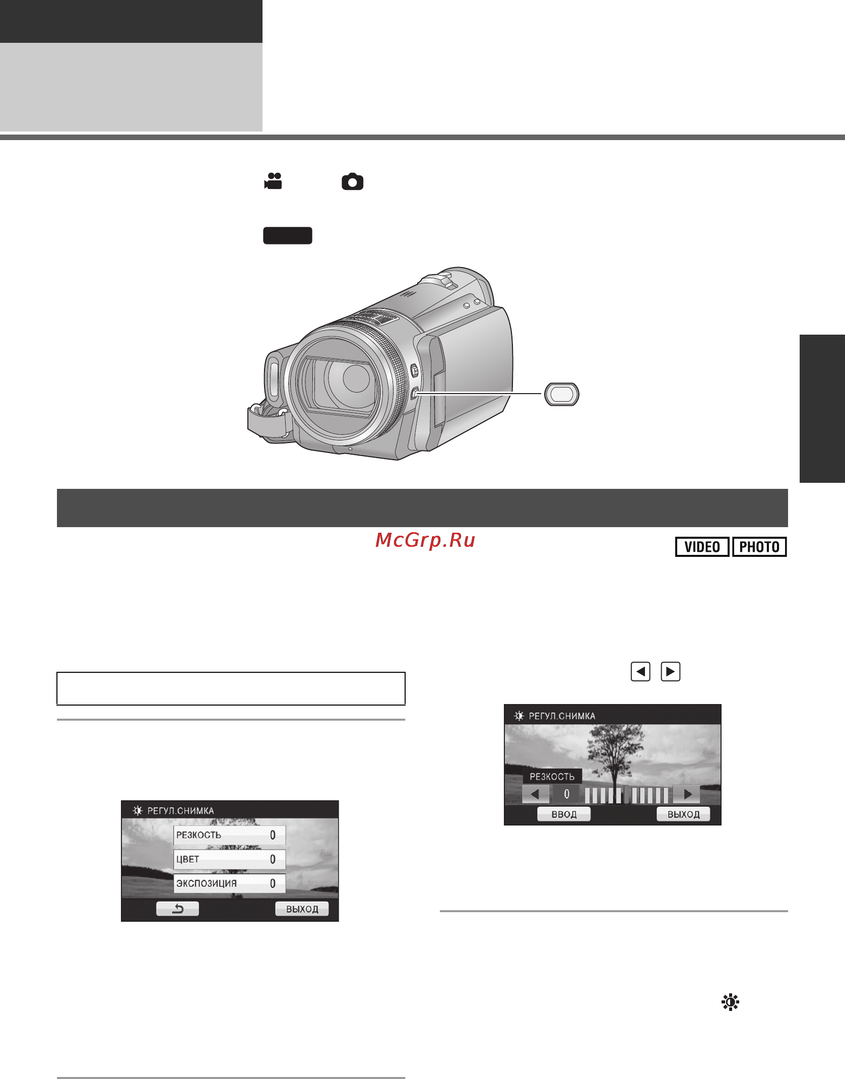 Panasonic HDC-TM300EE [81/156] Запись вручную по настройкам меню