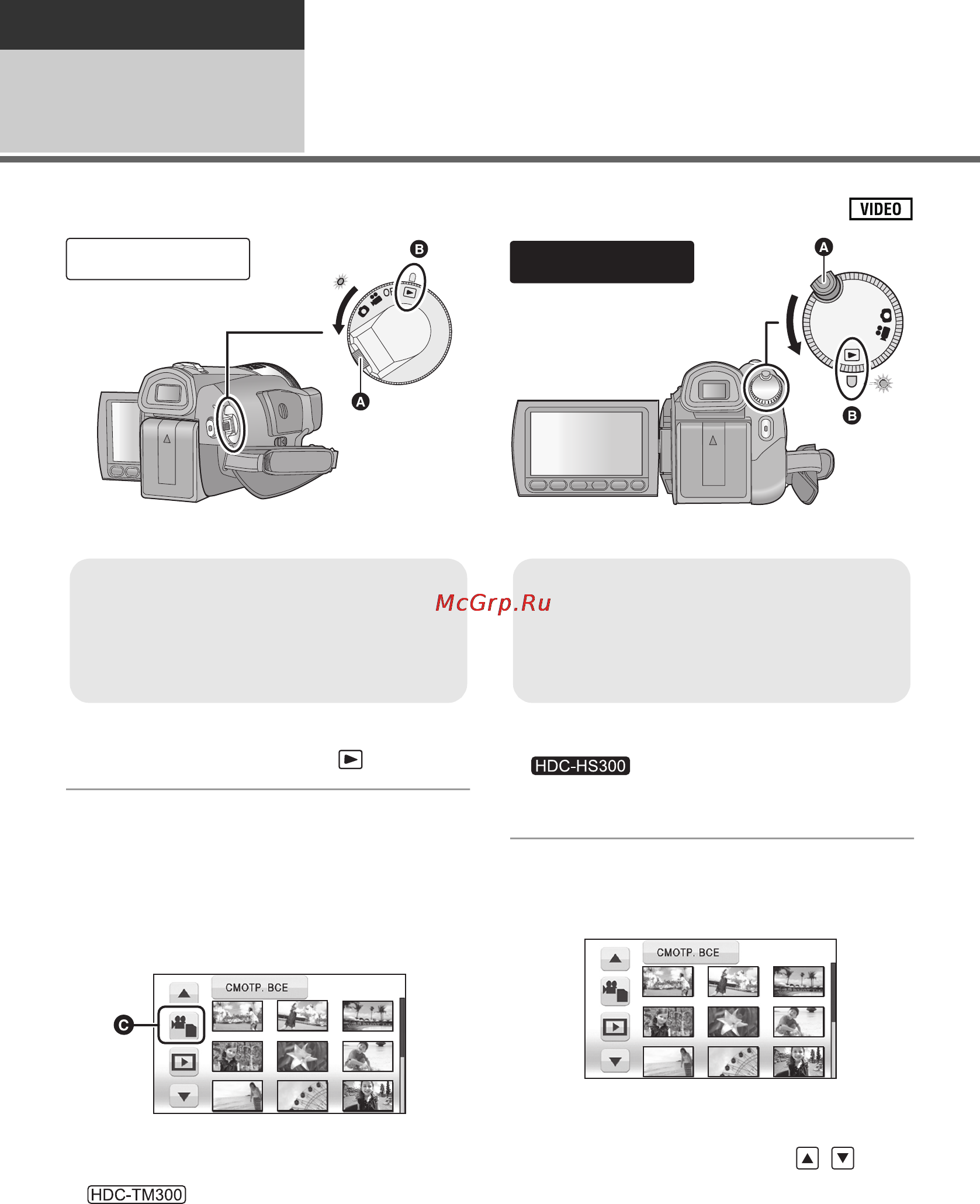 Panasonic HDC-TM300EE [82/156] Воспроизведение видео