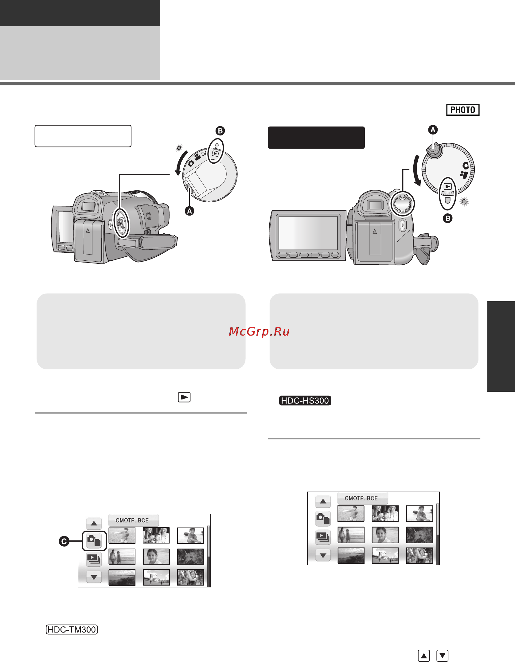 Panasonic HDC-TM300EE [89/156] Воспроизведение фотоснимков