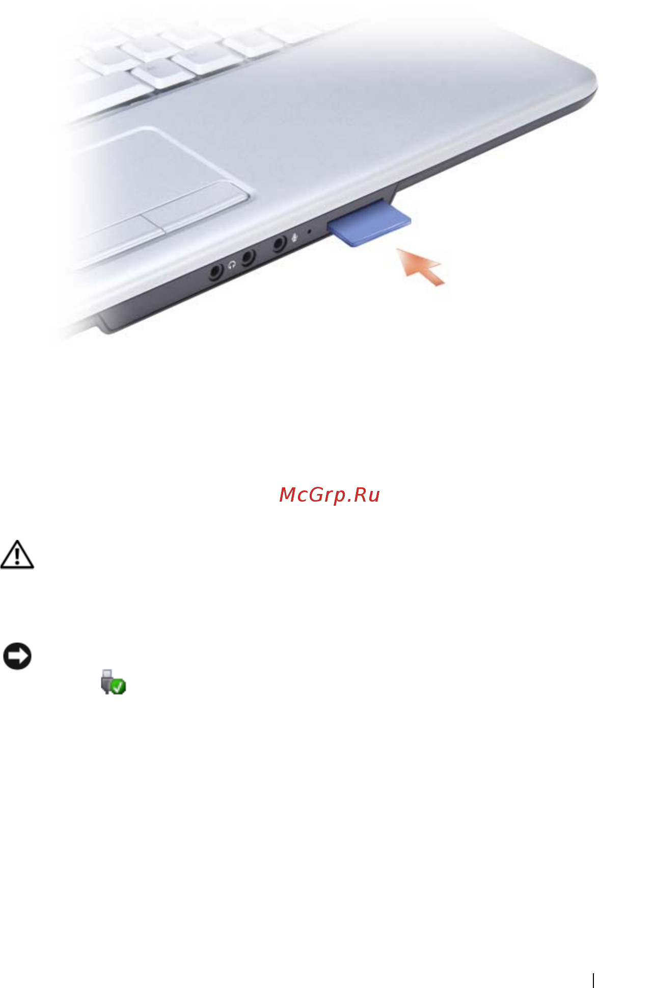 Dell Inspiron 1525 [95/246] Предупреждение