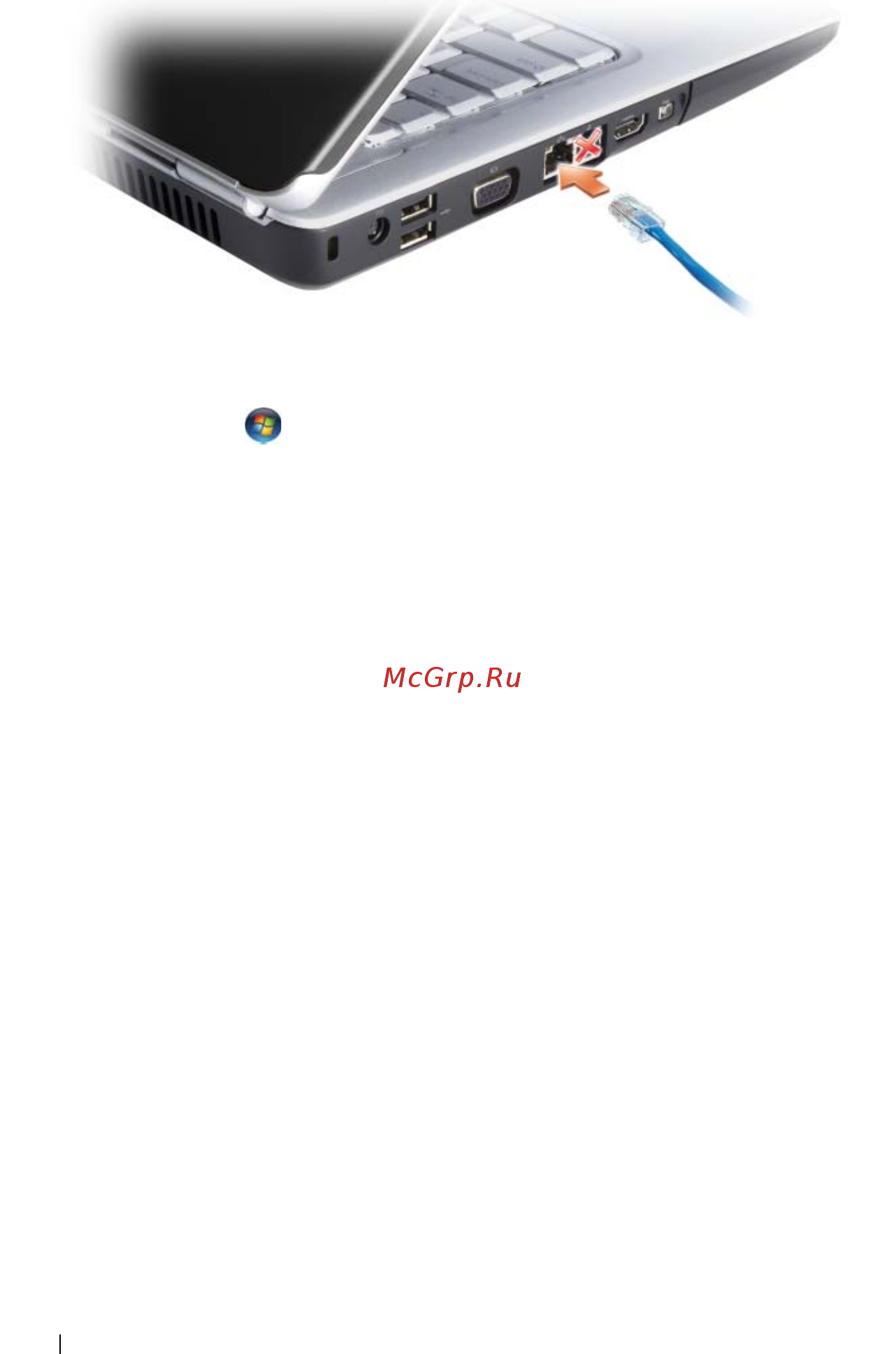 Dell Inspiron 1525 [98/246] Настройка сети