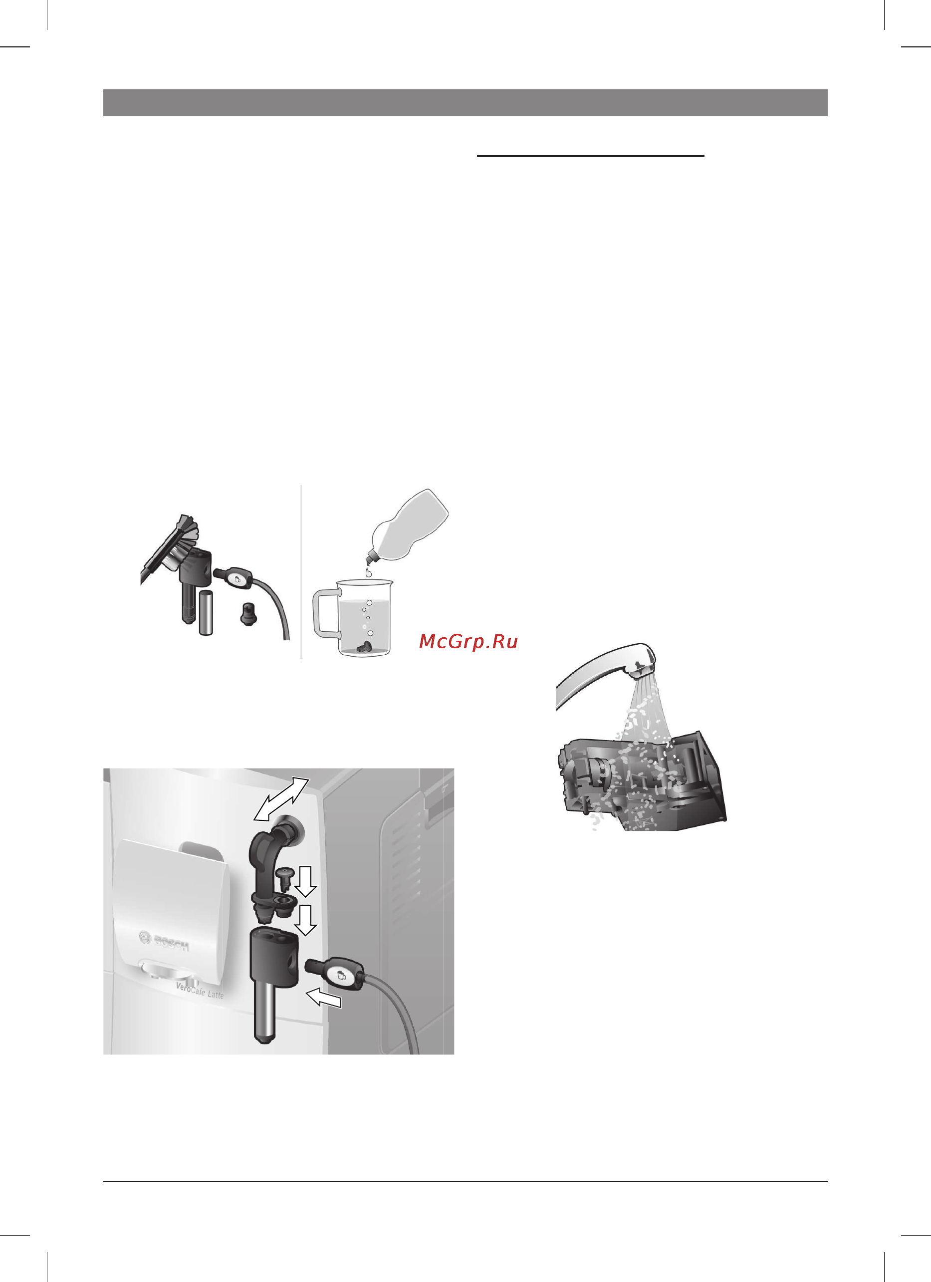 Bosch TES 50324 VeroCafe Latte Инструкция по эксплуатации онлайн [94/128] 32550