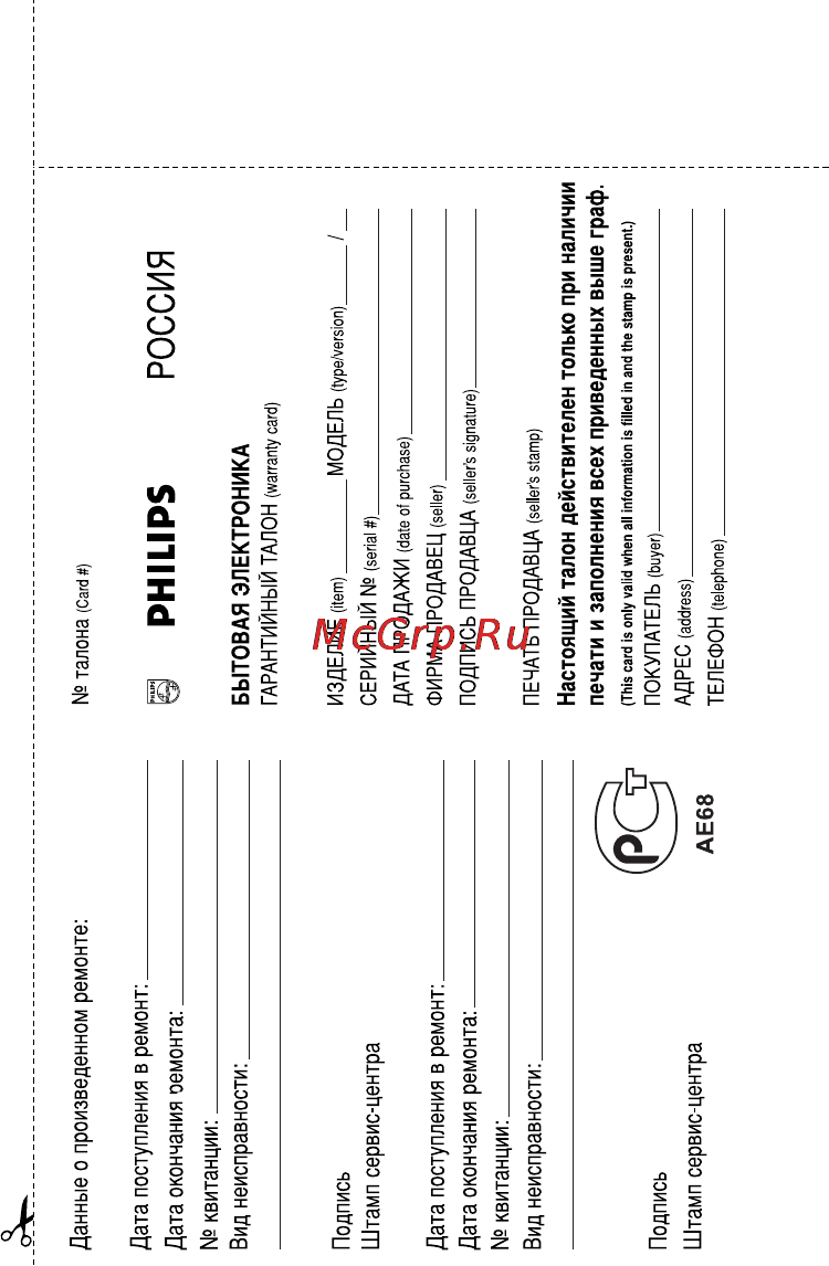 Philips AE1850/00 [9/11] Philips россия