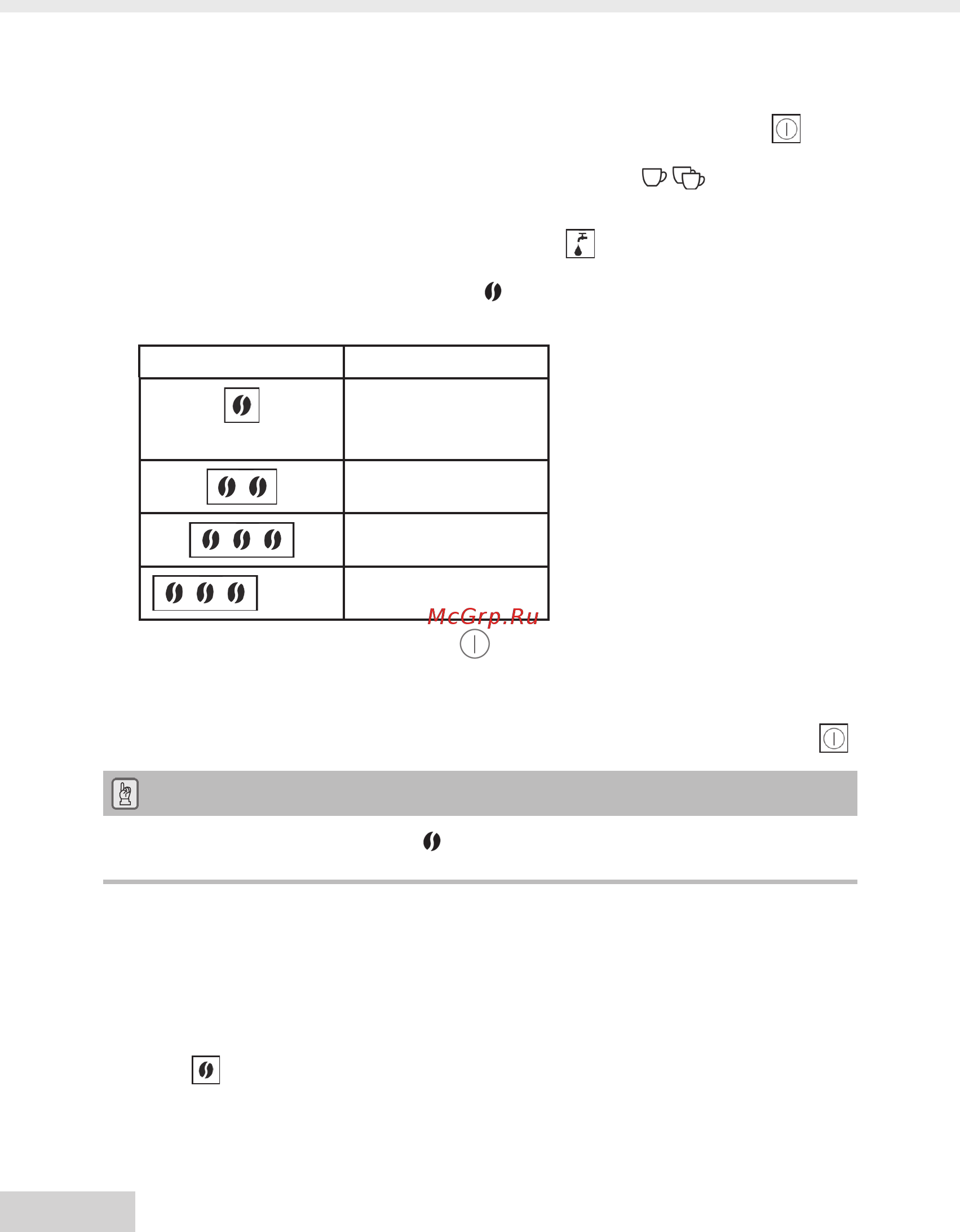 Melitta Е 953-202 [26/0] Нажмите два раза кнопку приготовления кофе