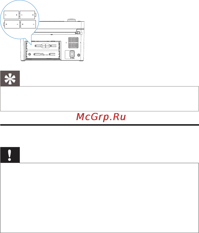 Philips AE2430/12 [9/21] Подключение питания