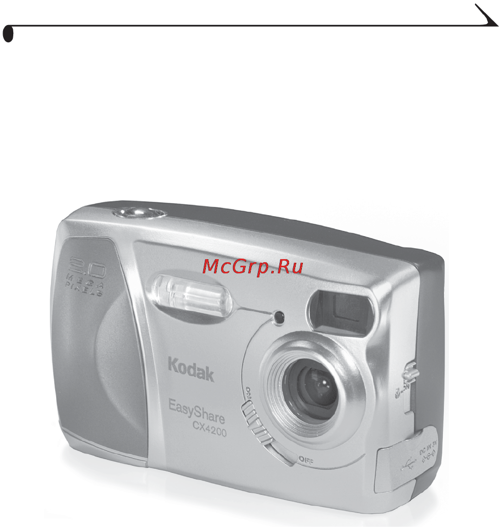 Kodak CX4200 Инструкция по эксплуатации онлайн