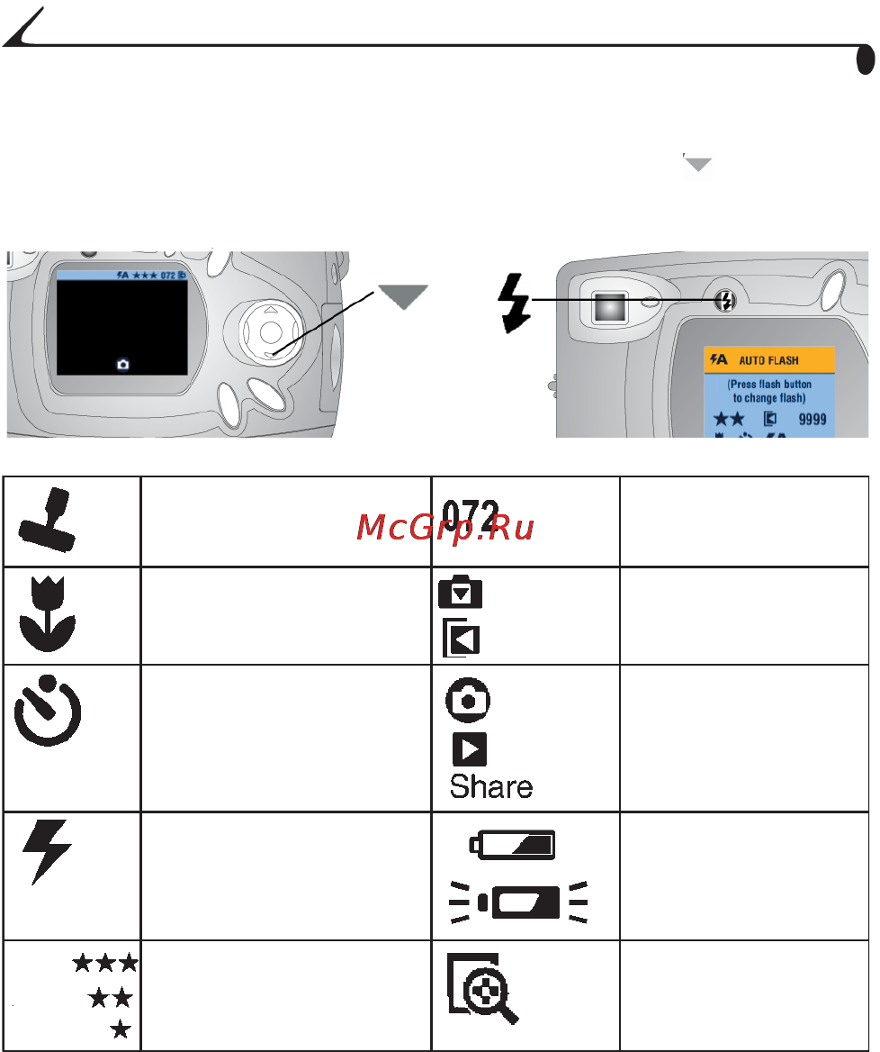 Kodak CX4200 [16/106] Проверка настроек камеры