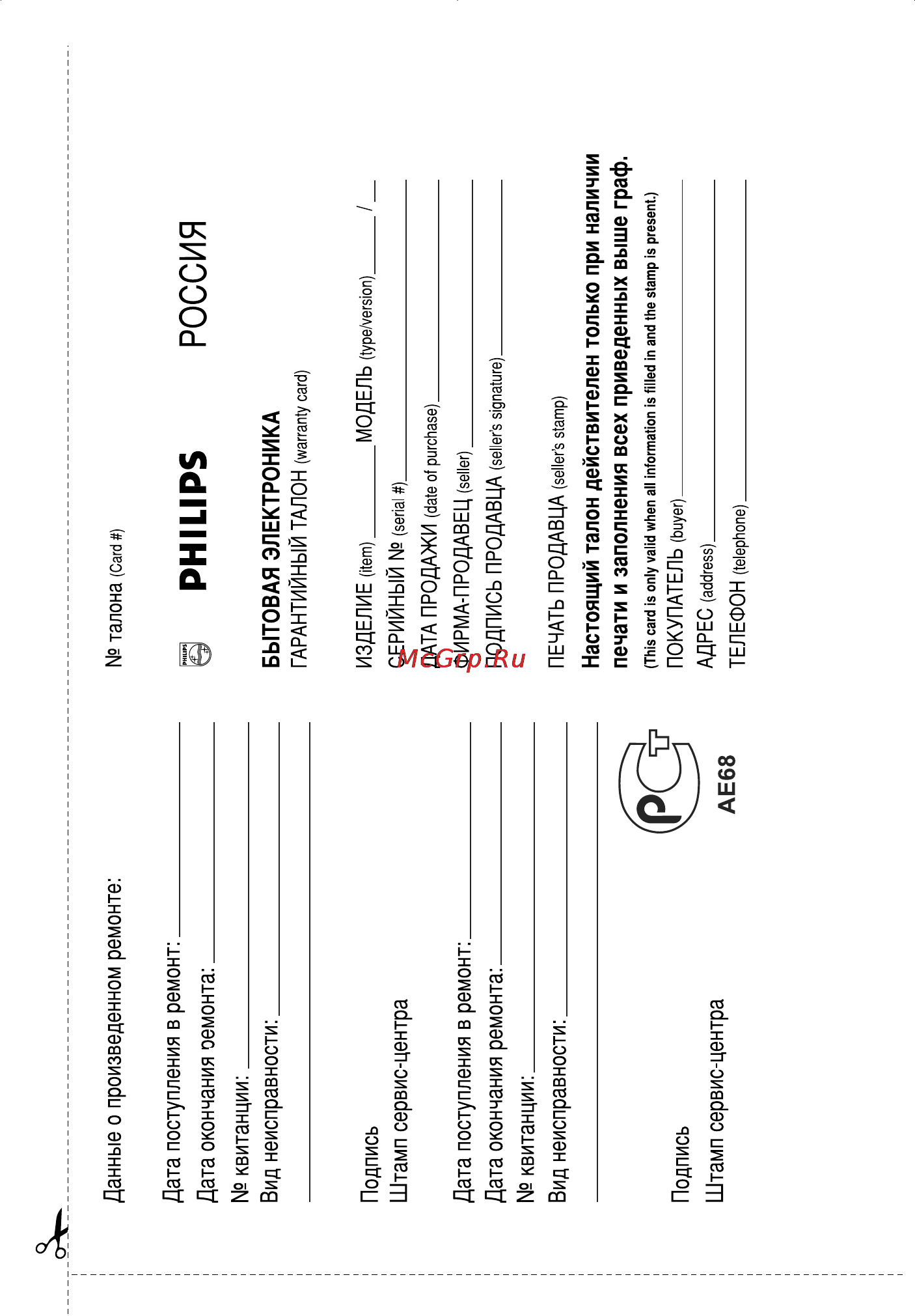 Philips AE2730/12 [9/11] I philips россия