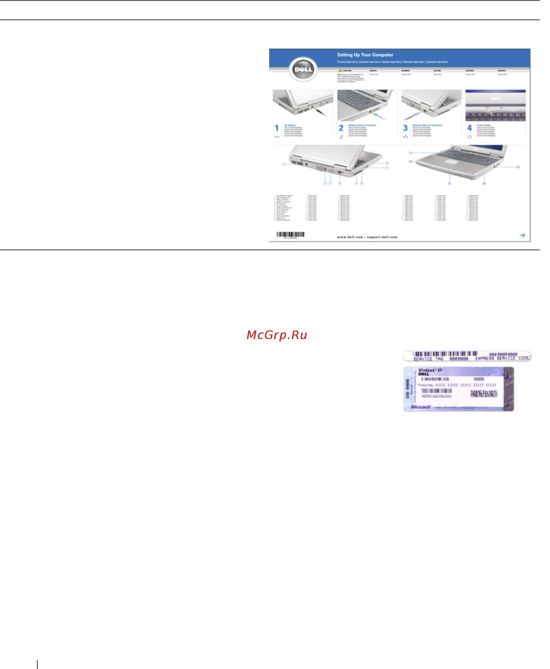Dell Inspiron 6400 [12/210] Window