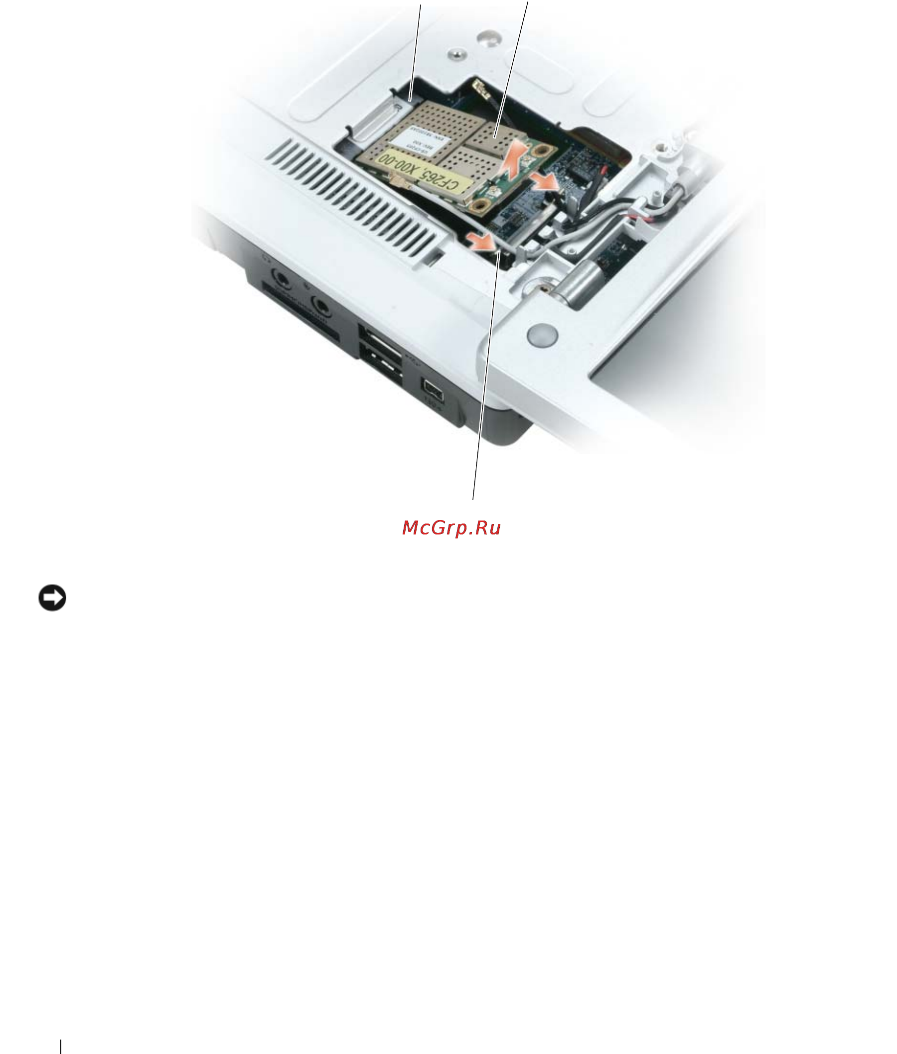 Dell Inspiron 6400 [142/210] Замечание