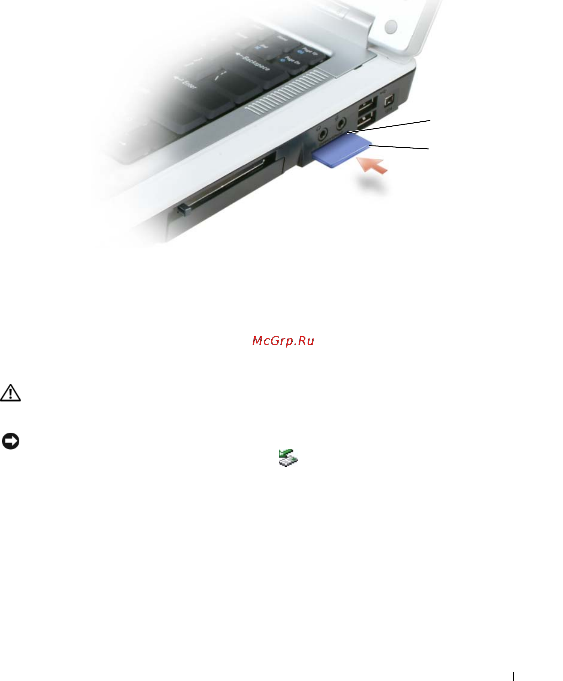 Dell Inspiron 6400 [79/210] Извлечение мультимедийной платы памяти